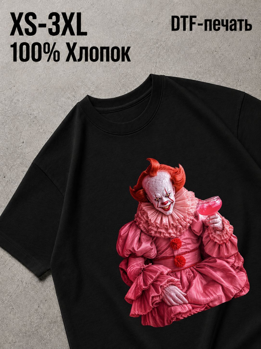 Футболка оно