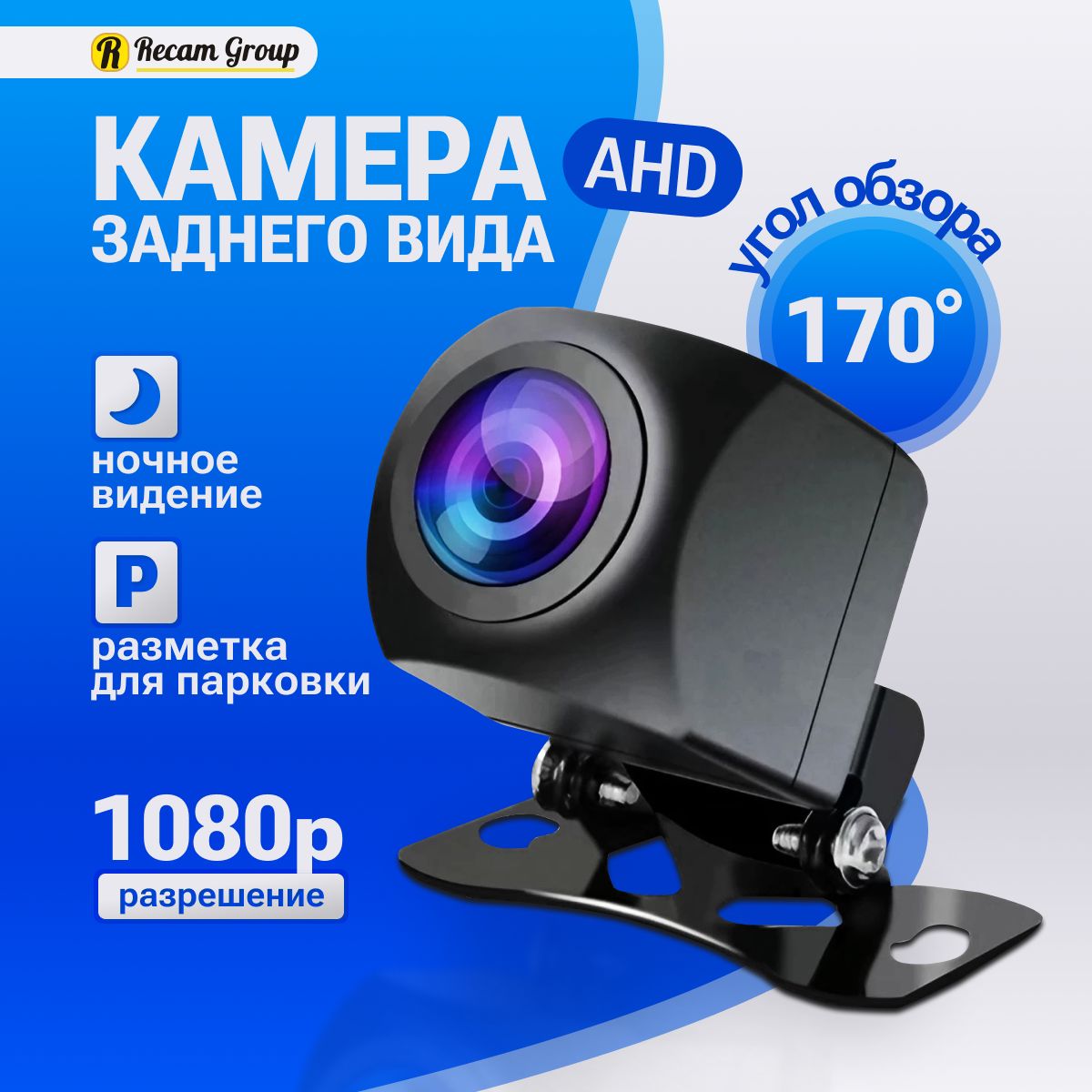Камера заднего вида Recam Group с подсветкой 12 LED новый вариант ...
