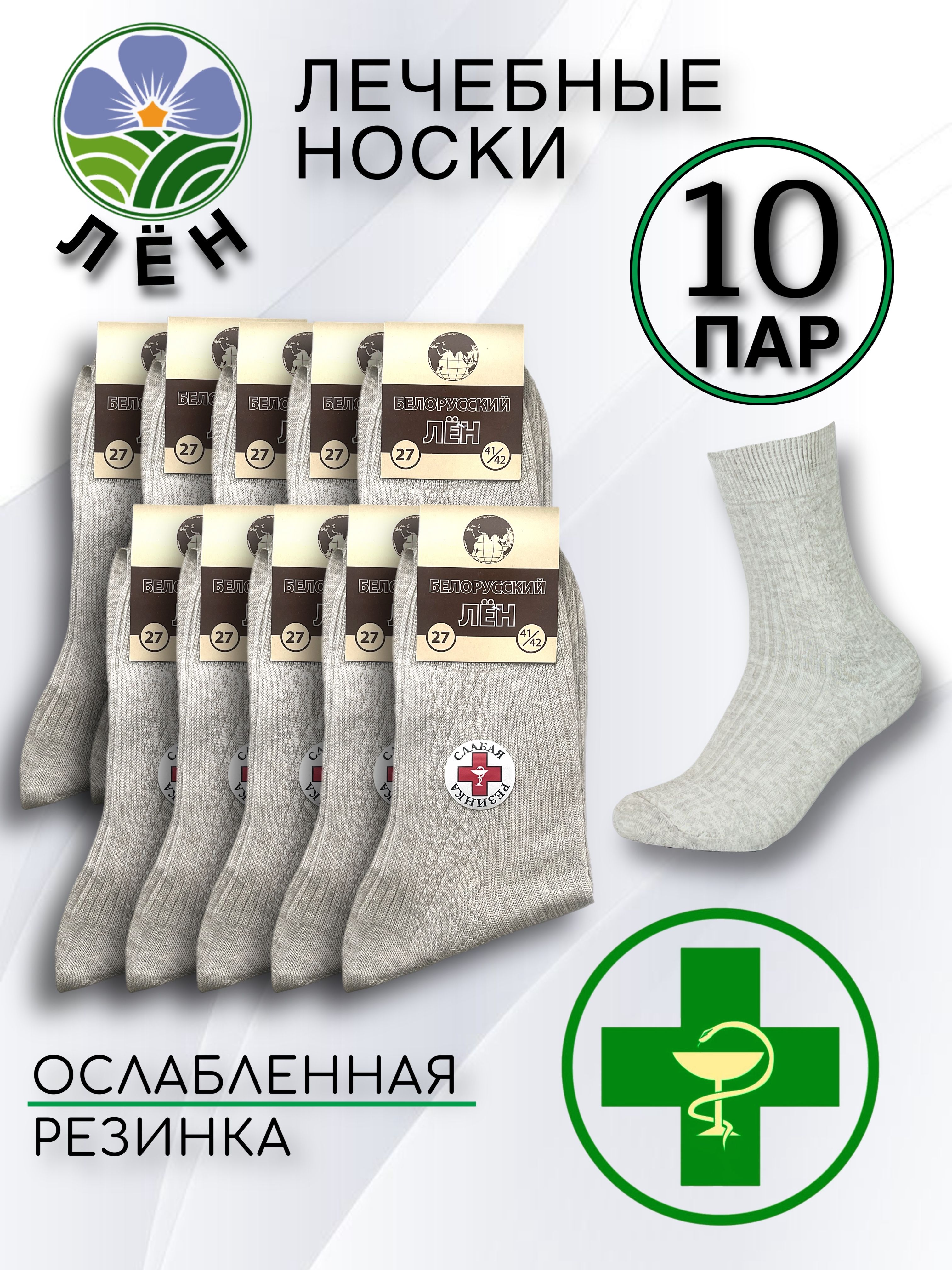 НоскиAREVKAноскимужские,10пар