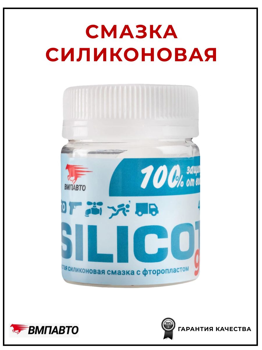 Смазка силиконовая (40г) Silicot Gel (термовлагостойкая) (VMPAuto)