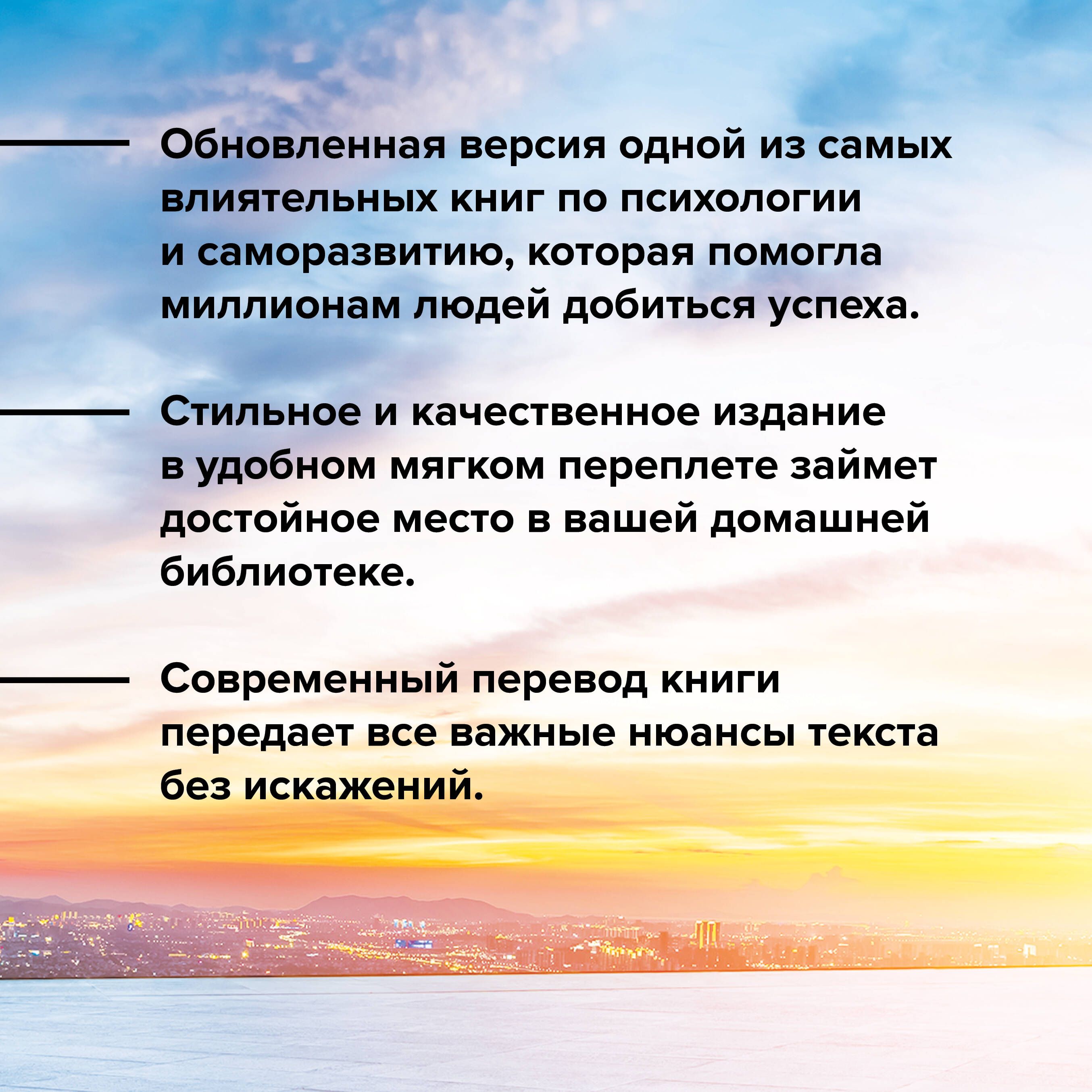 Как перестать беспокоиться и начать жить | How to Stop Worrying and Start Living - Ozon image 3