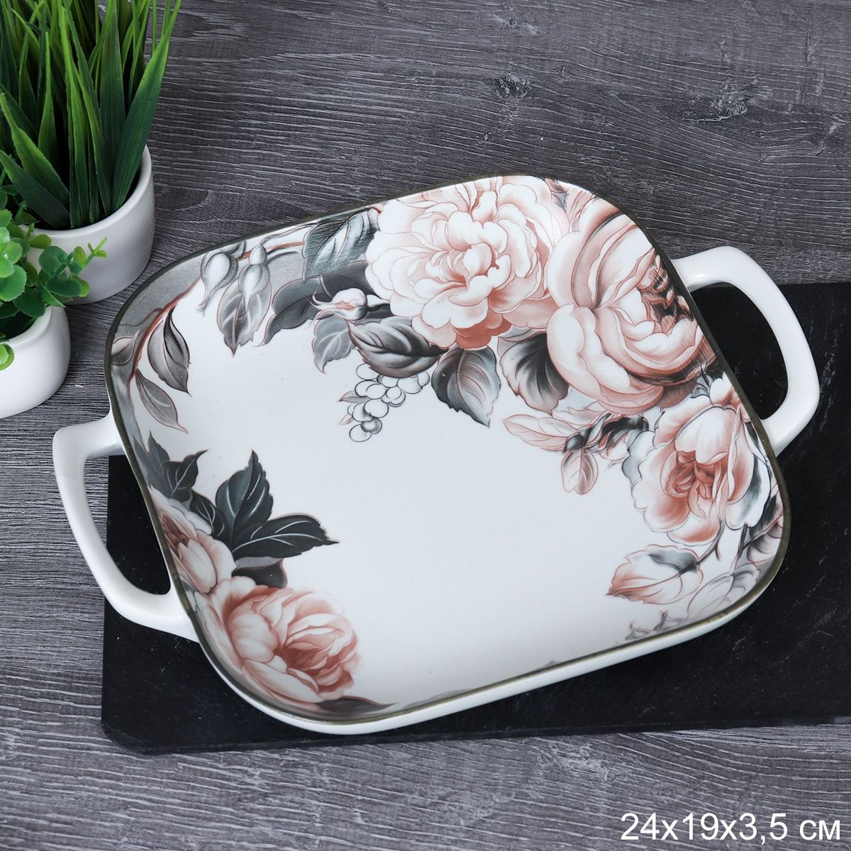 Блюдо сервировочное фарфоровое с ручками 24х19х3,5 см Блюдо сервировочное фарфоровое с ручками 24х19х3,5 см