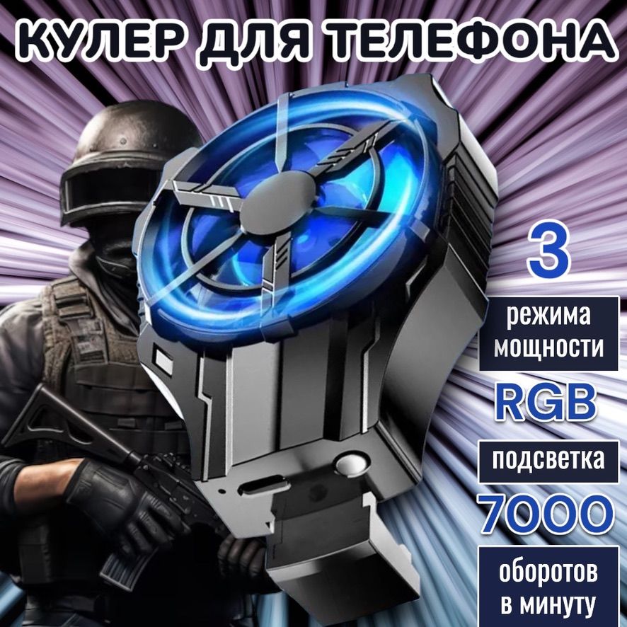Кулер для телефона; Охлаждение для процессора - купить кулер по ...