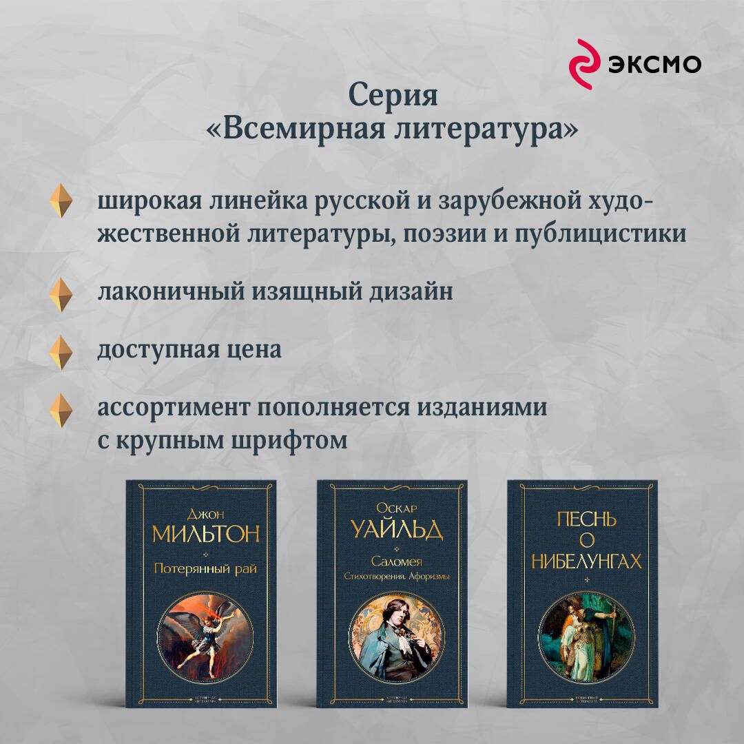 Морской волк | Jack London: The Sea-Wolf - Ozon image 3