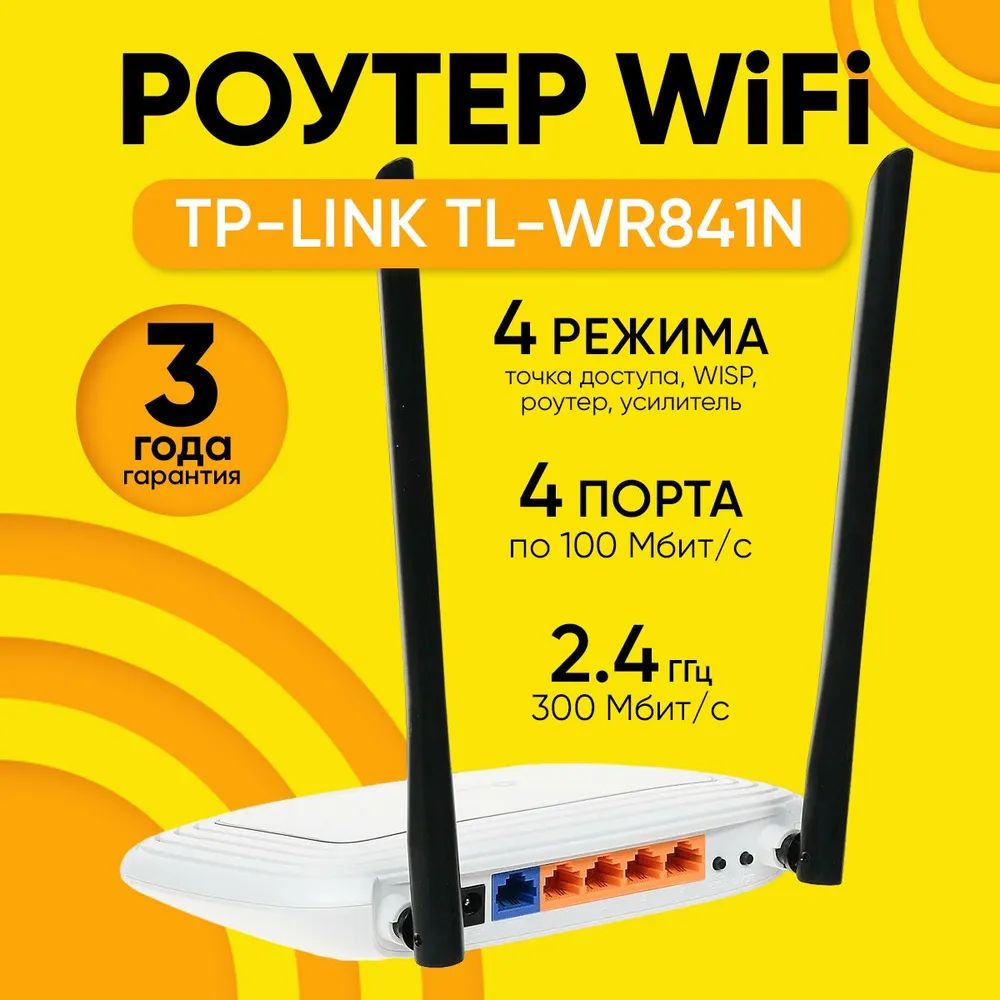 Усилитель Wi-Fi сигнала — TP-Link REX. Обзор, тесты и настройка. | Усилитель