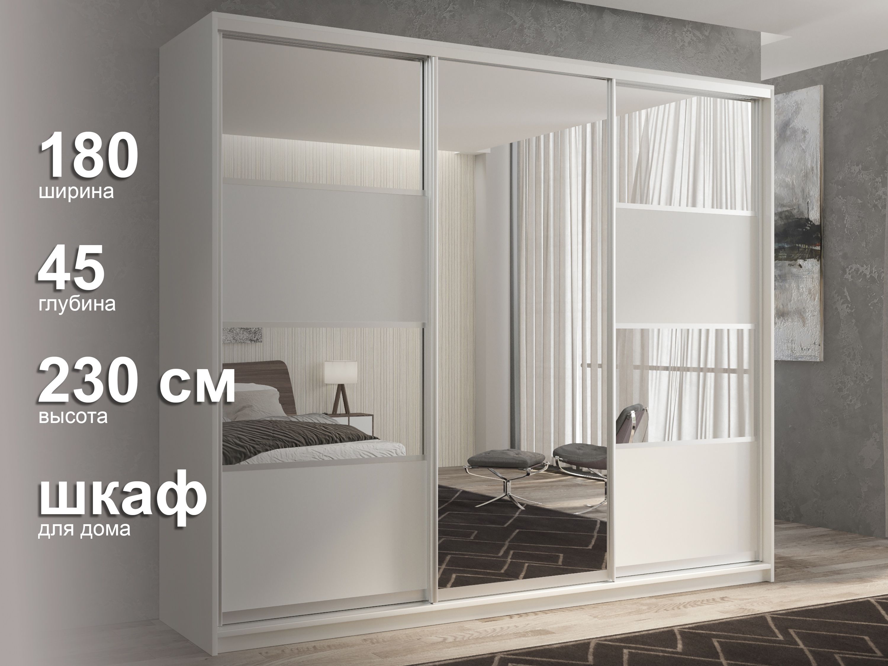 Современный шкаф-купе в интерьере