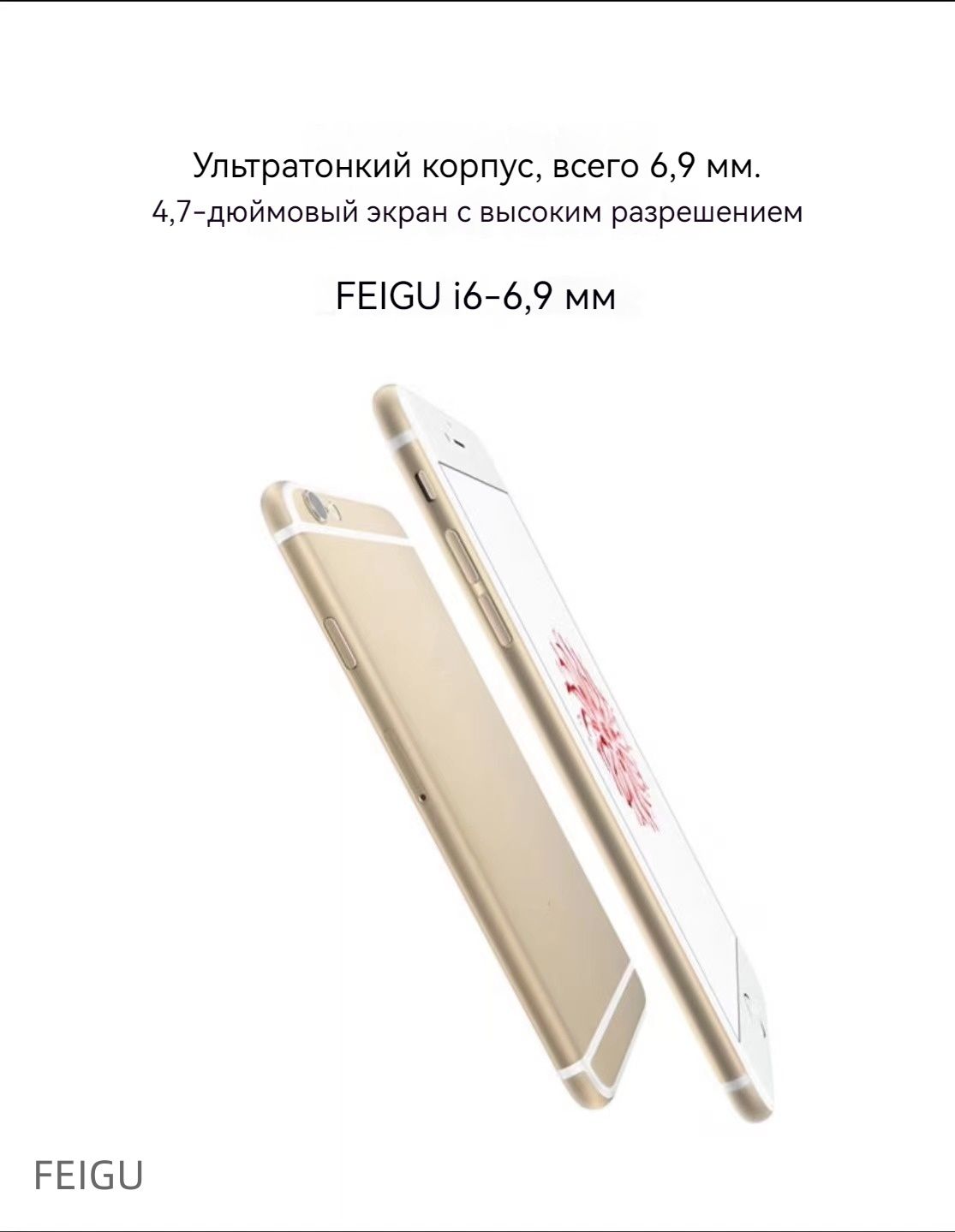 Смартфон feigu Смартфон i6 — это смартфон, который может звонить,  фотографировать и играть в игры. - купить по выгодной цене в  интернет-магазине OZON (1524898178)