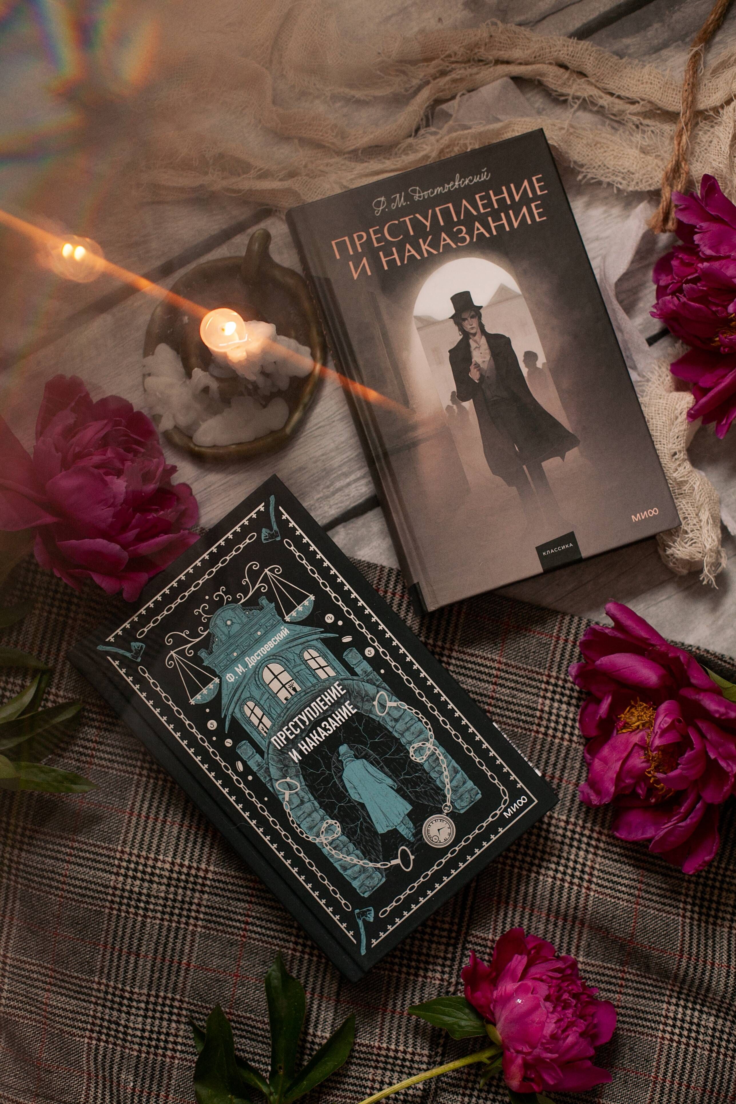 Преступление и наказание | Crime and Punishment - Ozon image 7