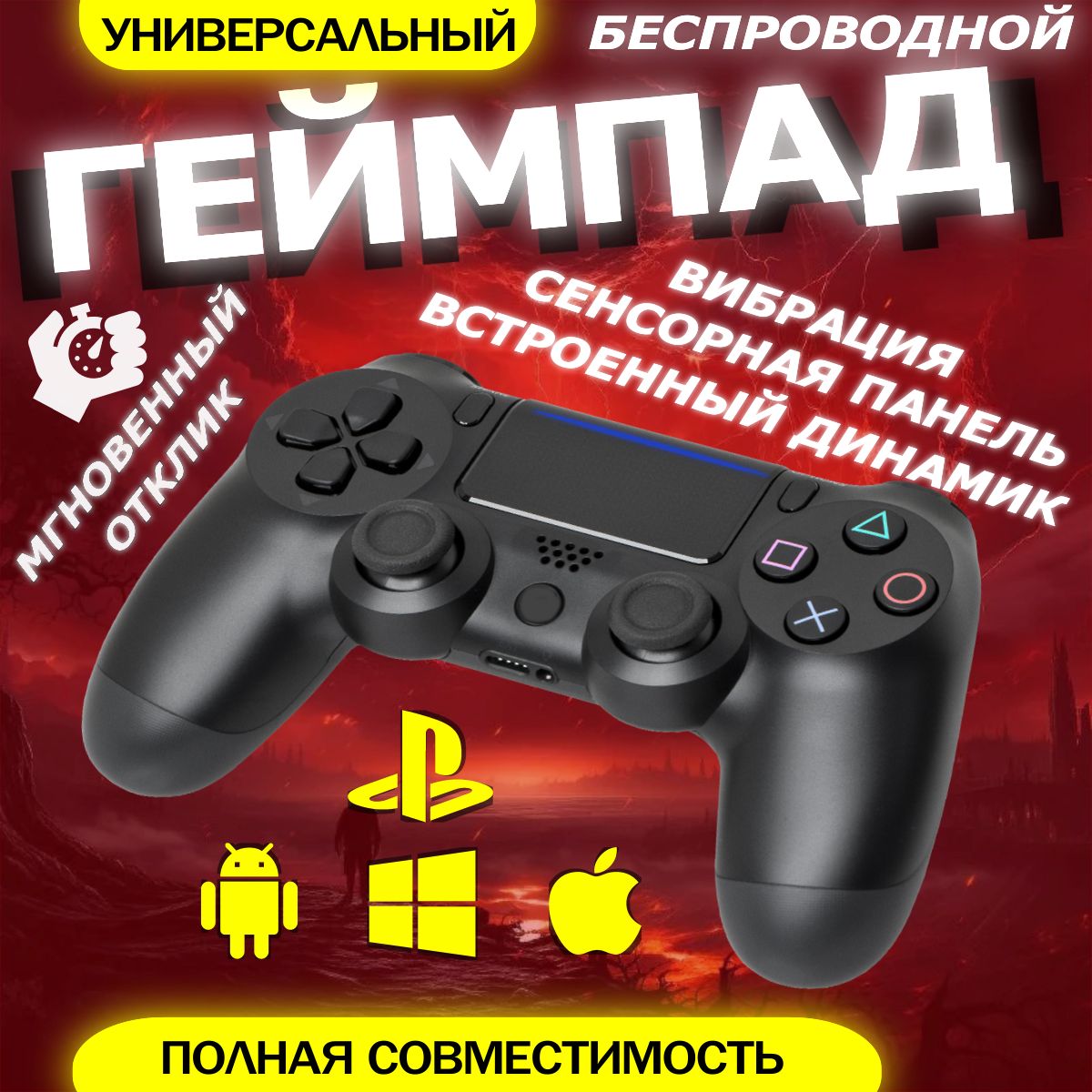 Геймпад для пк / приставки / игровой консоли / смартфона, беспроводной  чёрный