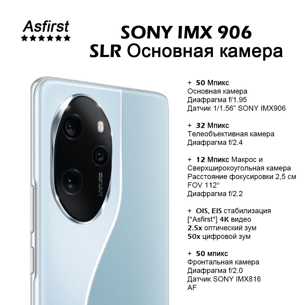 Смартфон Honor 100 Pro,Камера 50 мпикс,50x цифровой зум,Snapdragon 8 Gen2,  100 Вт заряжать,Изогнутый экран, - купить по выгодной цене в  интернет-магазине OZON (1483479595)