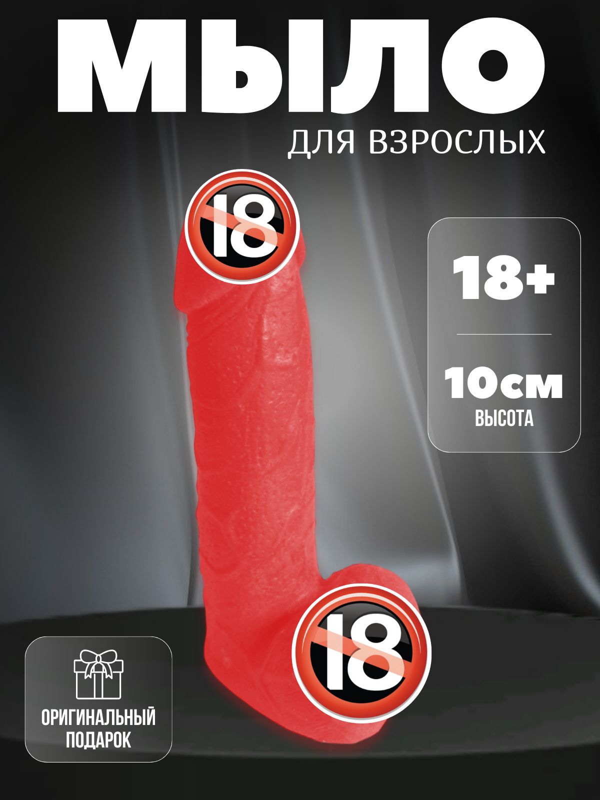 Пенис пен қынапқа арналған эротикалық май