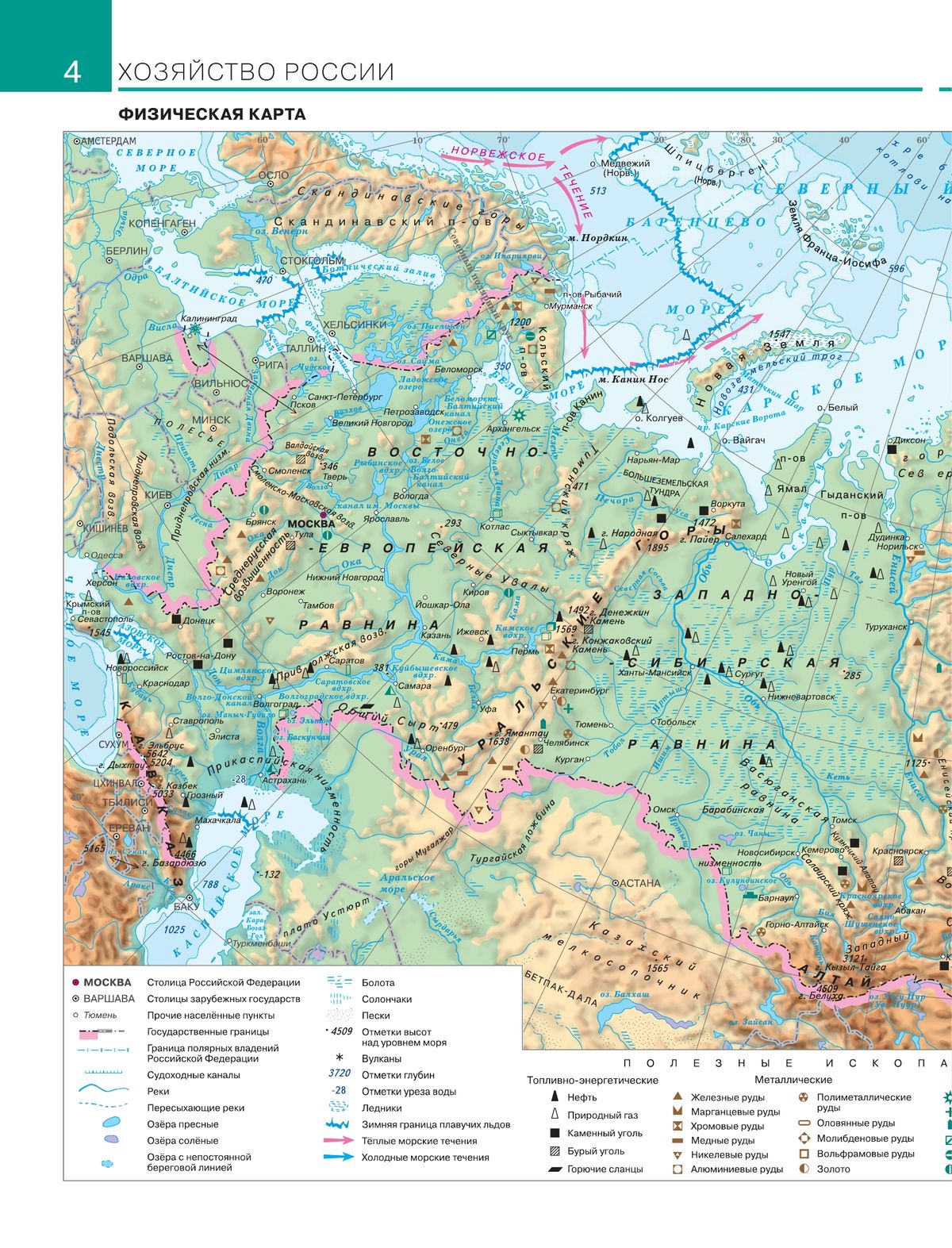 География 9 класс Атлас и контурные карты РГО. С новыми регионами РФ | Geography Atlas, Grade 9 - Ozon image 7