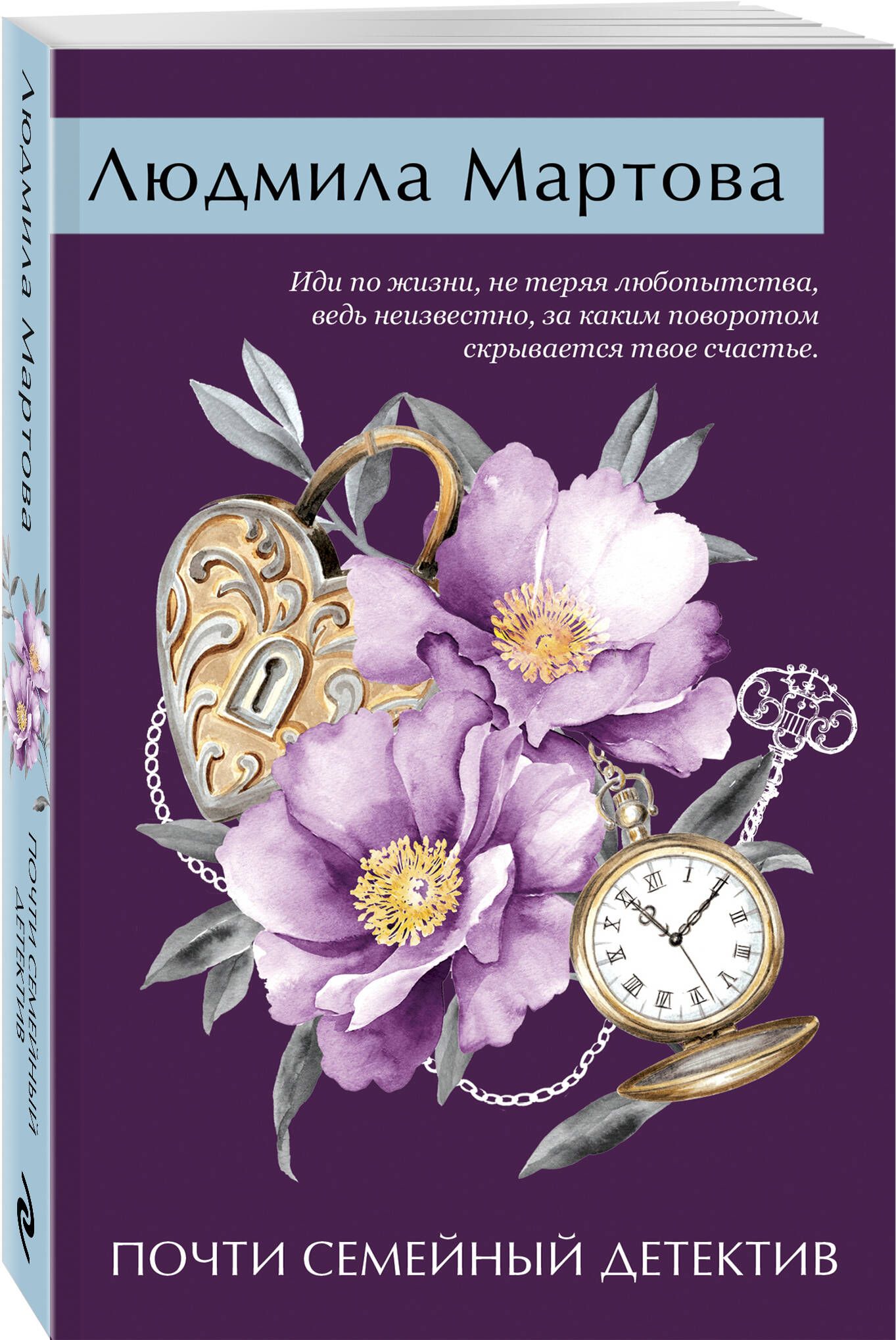 Почти семейный детектив | Almost Family Detective - Ozon image 5