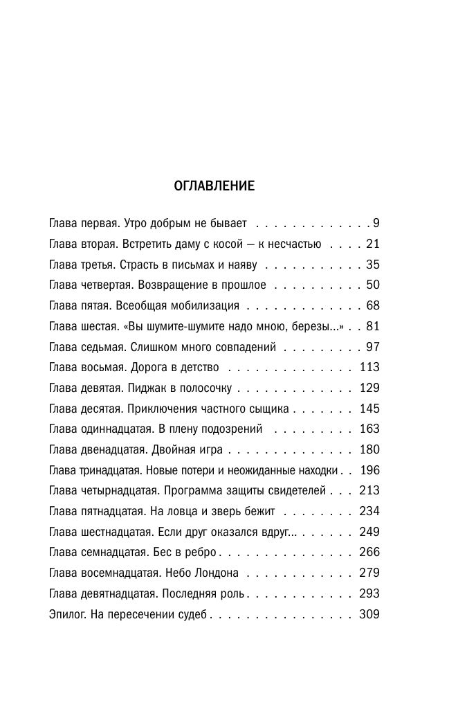 Почти семейный детектив | Almost Family Detective - Ozon image 7
