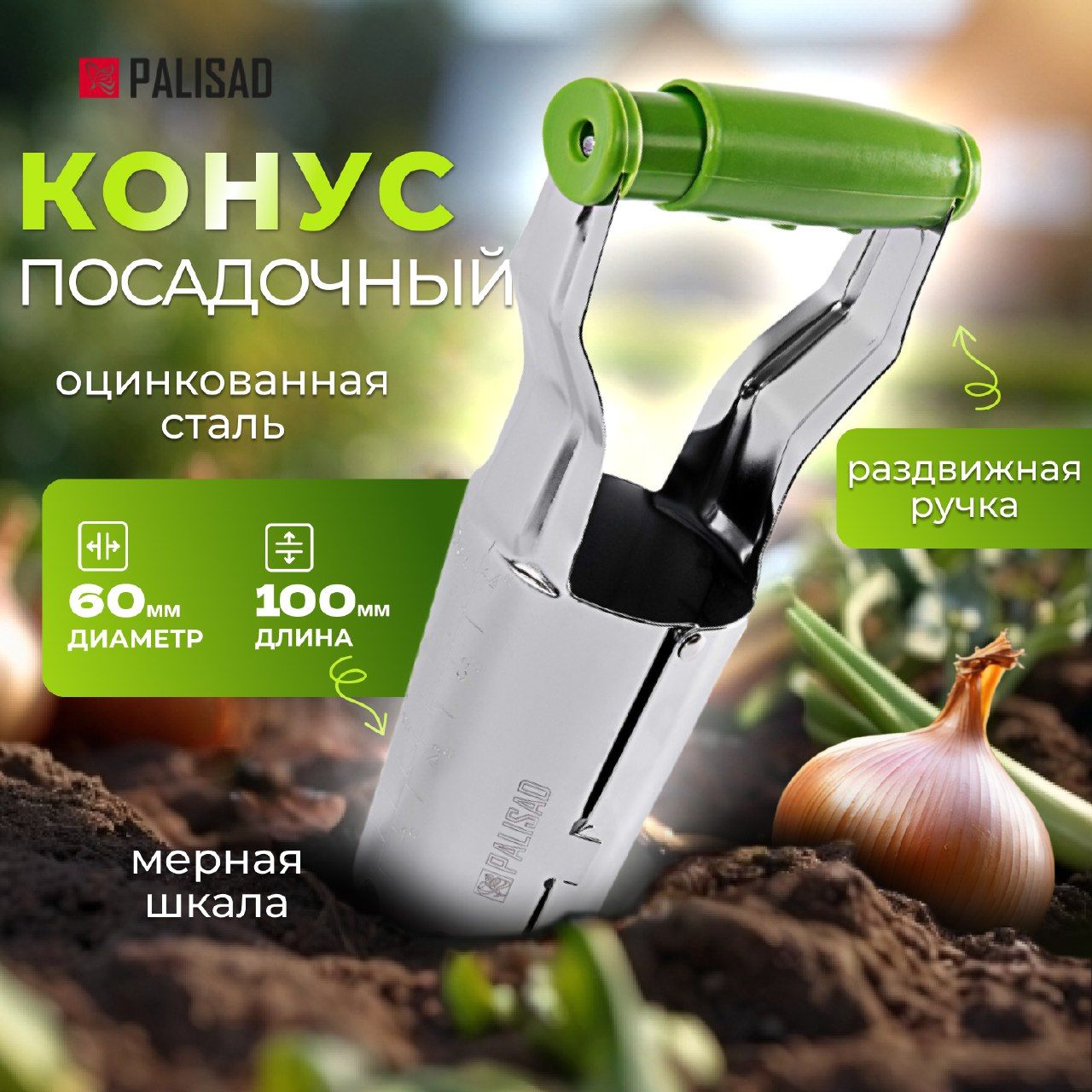 Palisad Конус посадочный,1шт купить на OZON по низкой цене (3688886079)