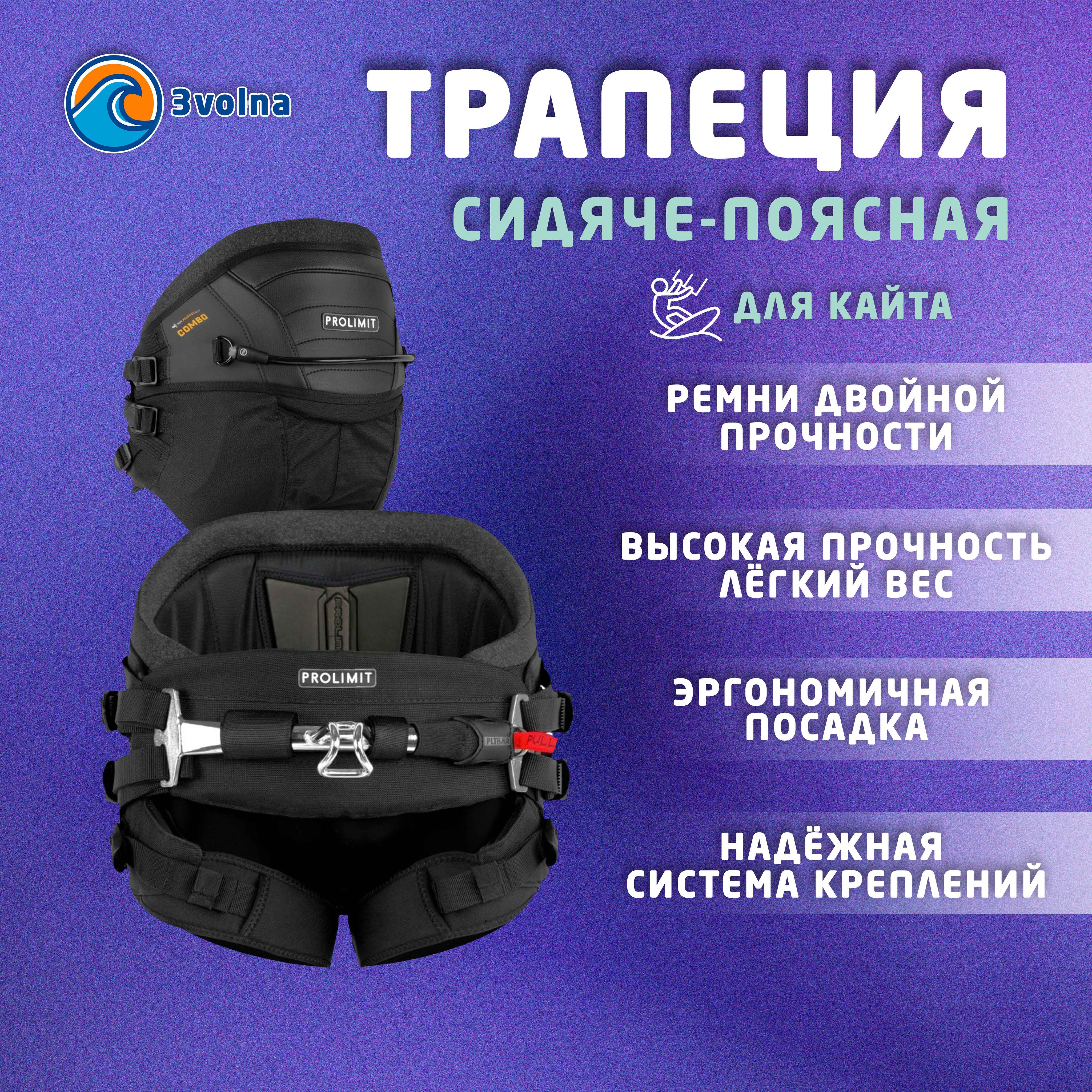 Sac De Voyage Prolimit Kitesurf – Pour Planche Twin Tip + 3 à 4 Ailes, Sac à Dos Intégré