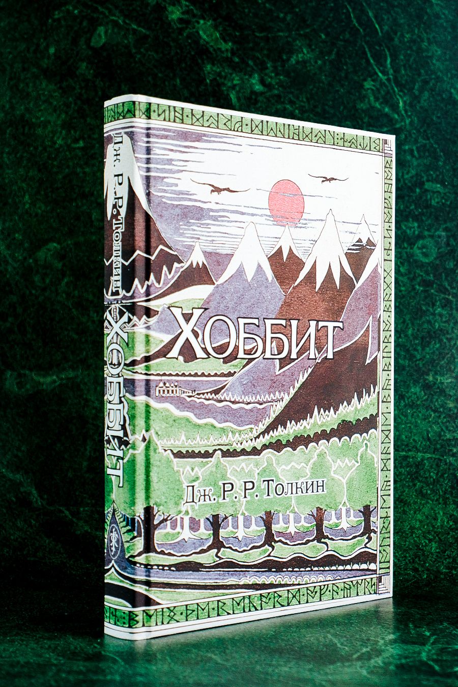 Хоббит | The Hobbit - Ozon image 2