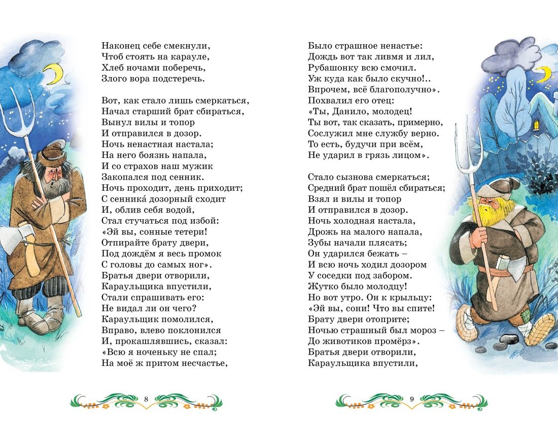 Конек-горбунок | The Little Humped Horse - Ozon image 6