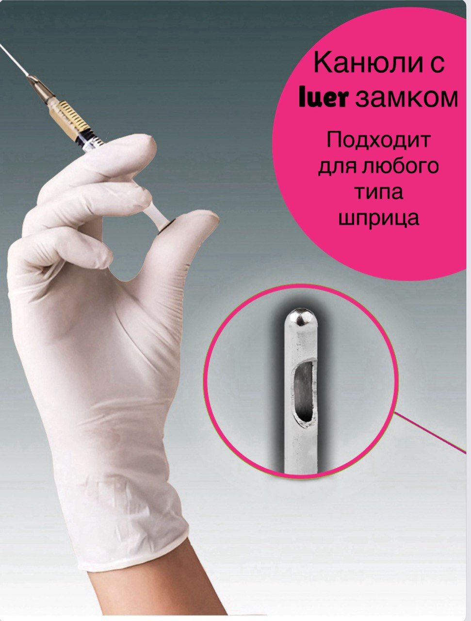 Инъекционные Канюли 21g на 70, 50 шт