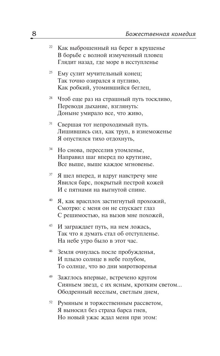 Божественная комедия | Divina commedia - Ozon image 6