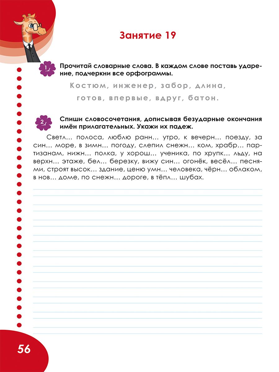 Летняя тетрадь. Идём в пятый класс. Тренажёр для школьников | Reference Book - Ozon image 5