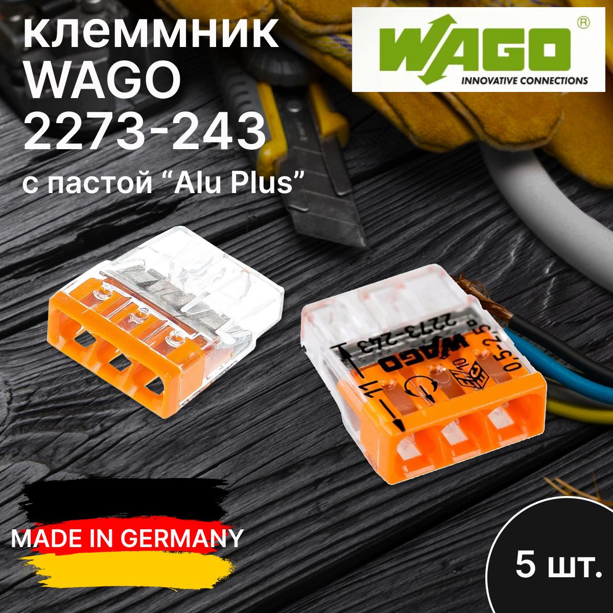 КлеммаWAGOспастой2273-243соединительная3-хпроводная,наборклеммниковваго5шт.дляпроводовуниверсальныхпрозрачныхтрехконтактных,Германия