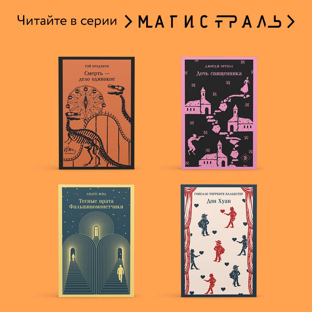 Ритуал | Ritual - Ozon image 3