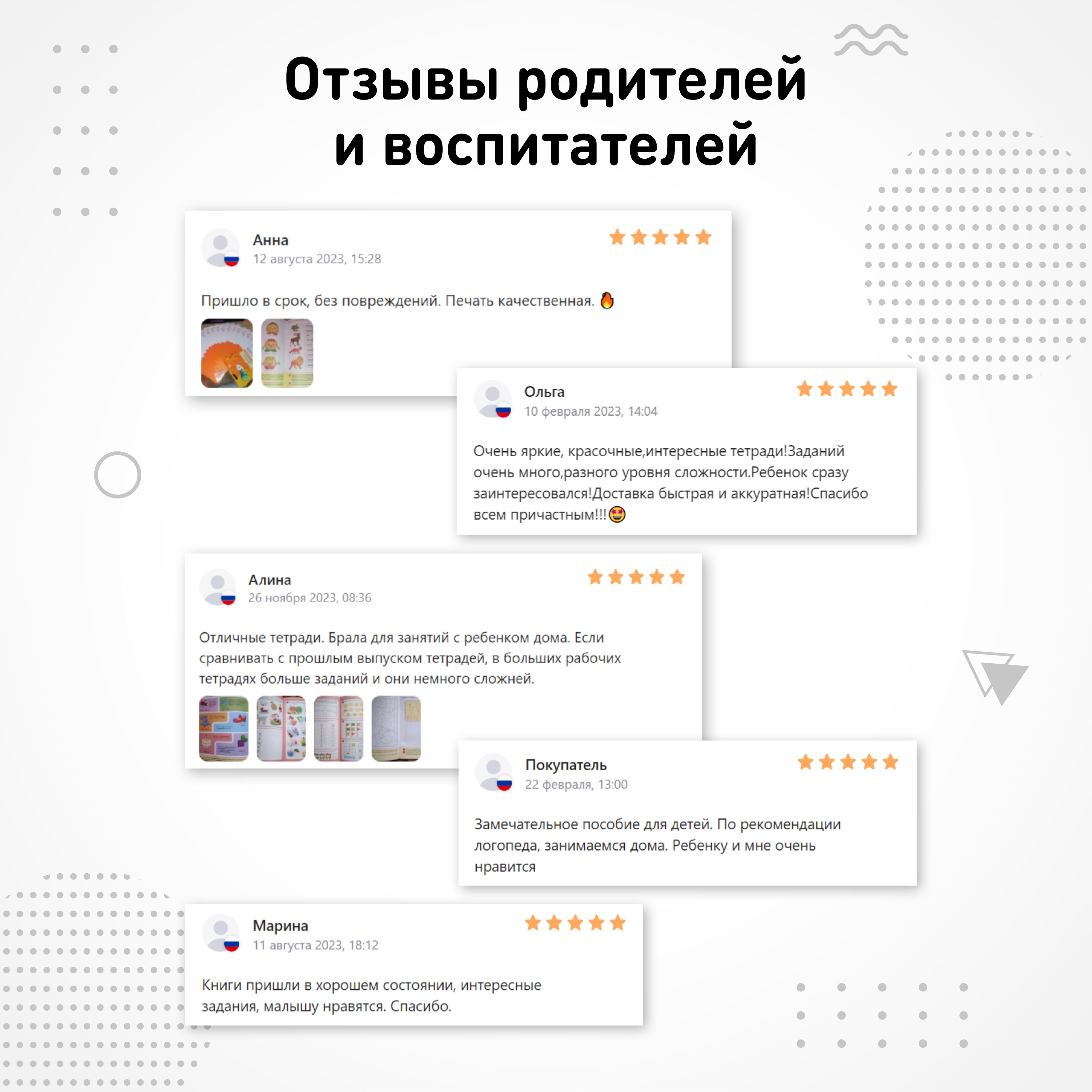 Большие рабочие тетради для дошкольников 6-7 лет. Для подготовки детей к школе. ОТ РОЖДЕНИЯ ДО ШКОЛЫ. 6+. ФГОС. ФОП | Large Workbooks for Preschoolers 6-7 Years Old. Preparing Children for School - Ozon image 7