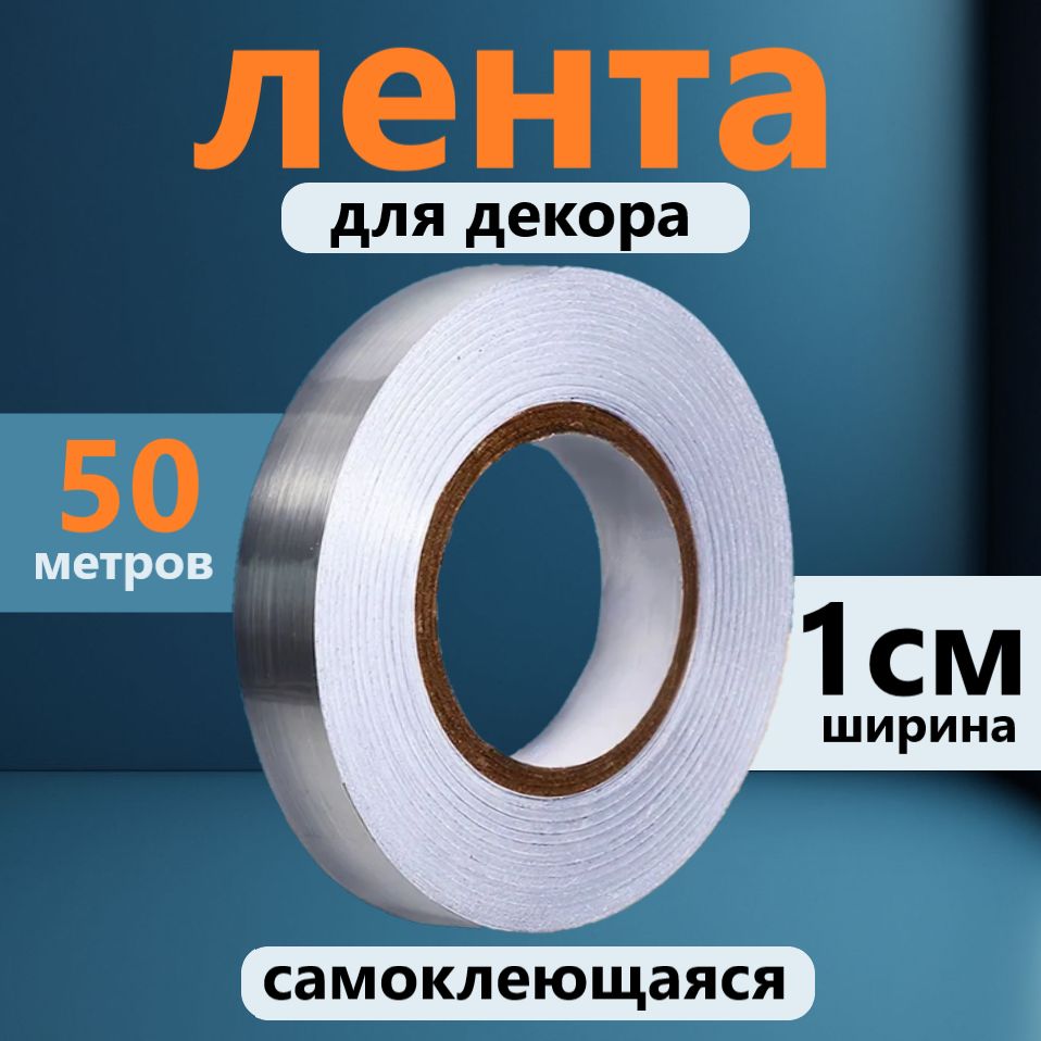 Молдингдлястен