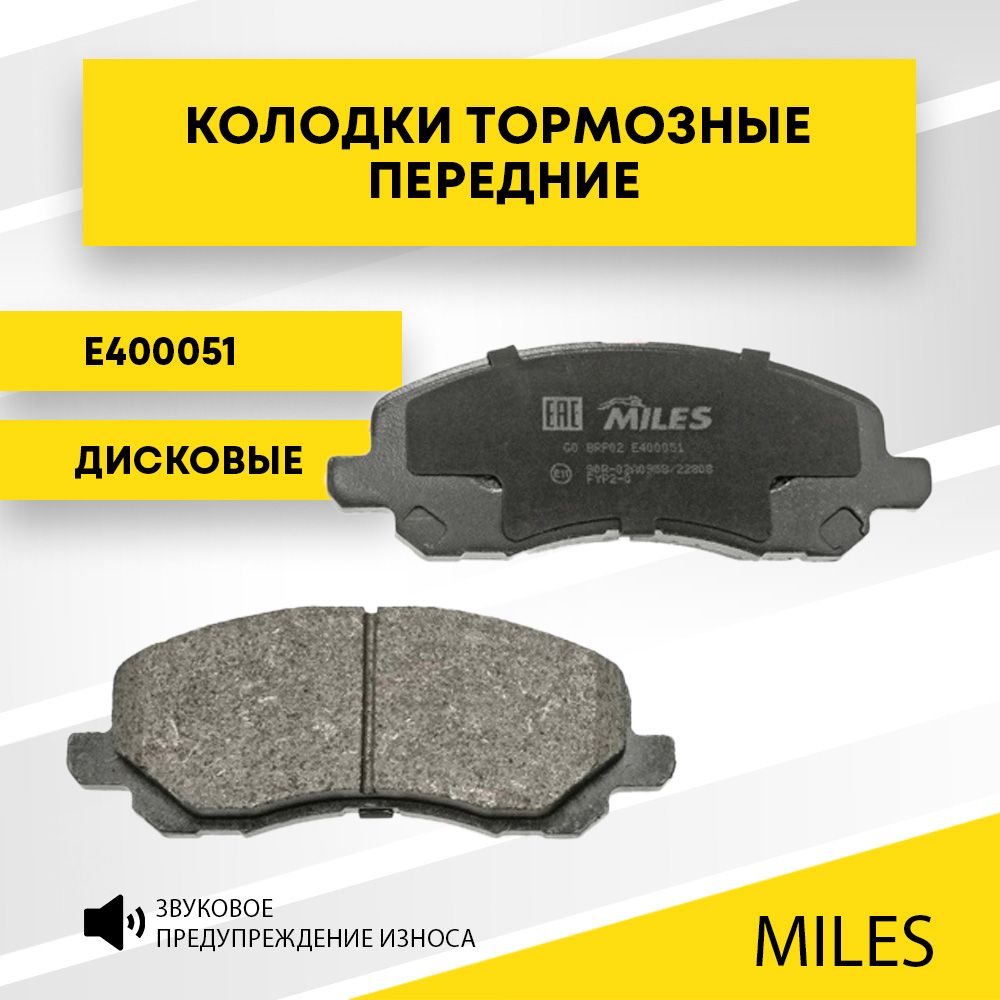 MILES Колодки передние MITSUBISHI Lancer IX-X 1.3-2.0D 03>/Outlander(USA)/Outlander XL/Galant 2.0-2.
