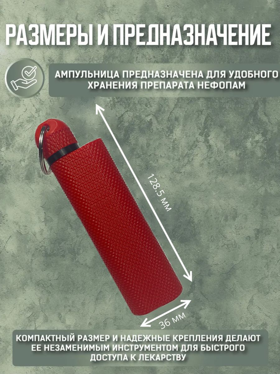 Ампульница тактическая(Nefopam)V3 5+1шт