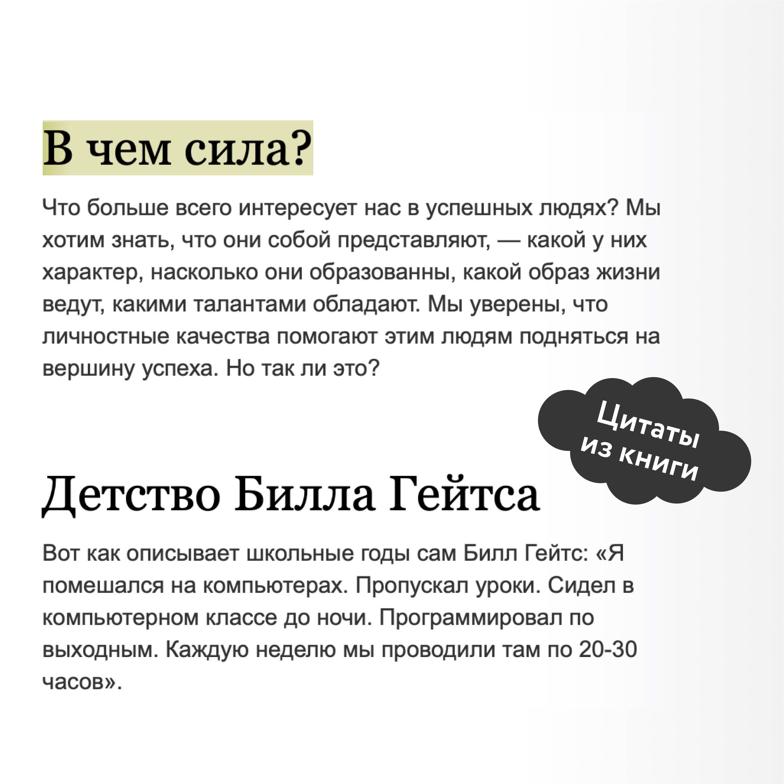 Гении и аутсайдеры. Почему одним все, а другим ничего? NEON Pocketbooks | Genii i autsaidery. Pochemu odnim vse, a drugim nichego? NEON Pocketbooks - Ozon image 2