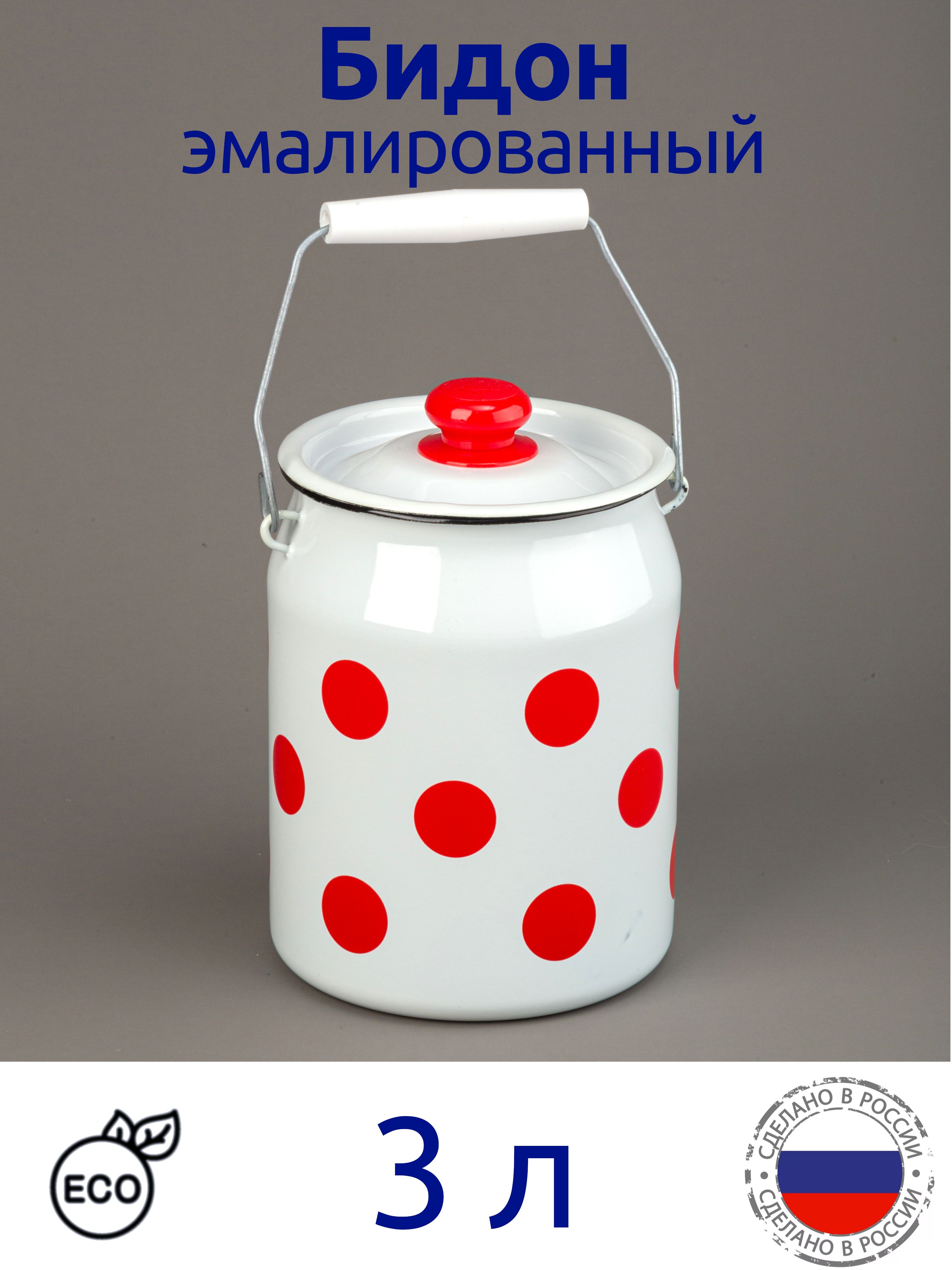 Бидон 3 л. эмалированный с крышкой