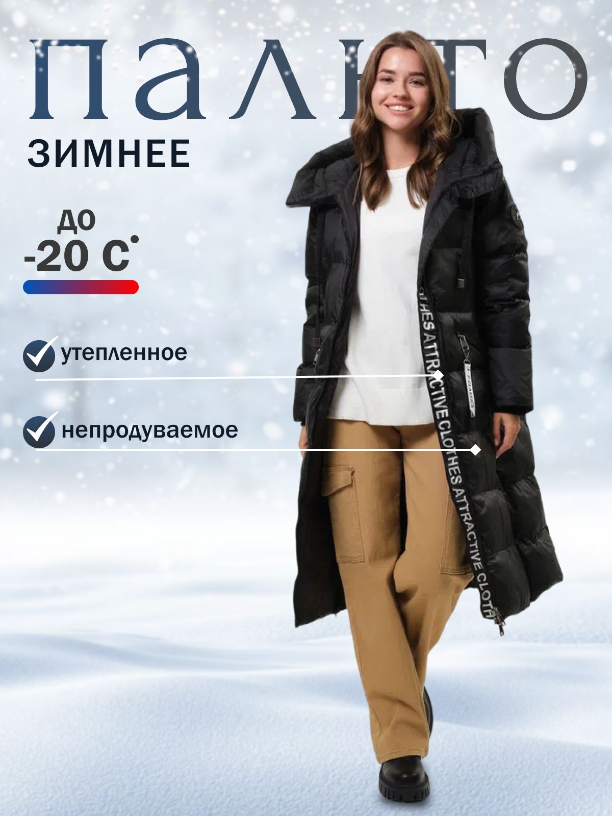 КурткаГармония