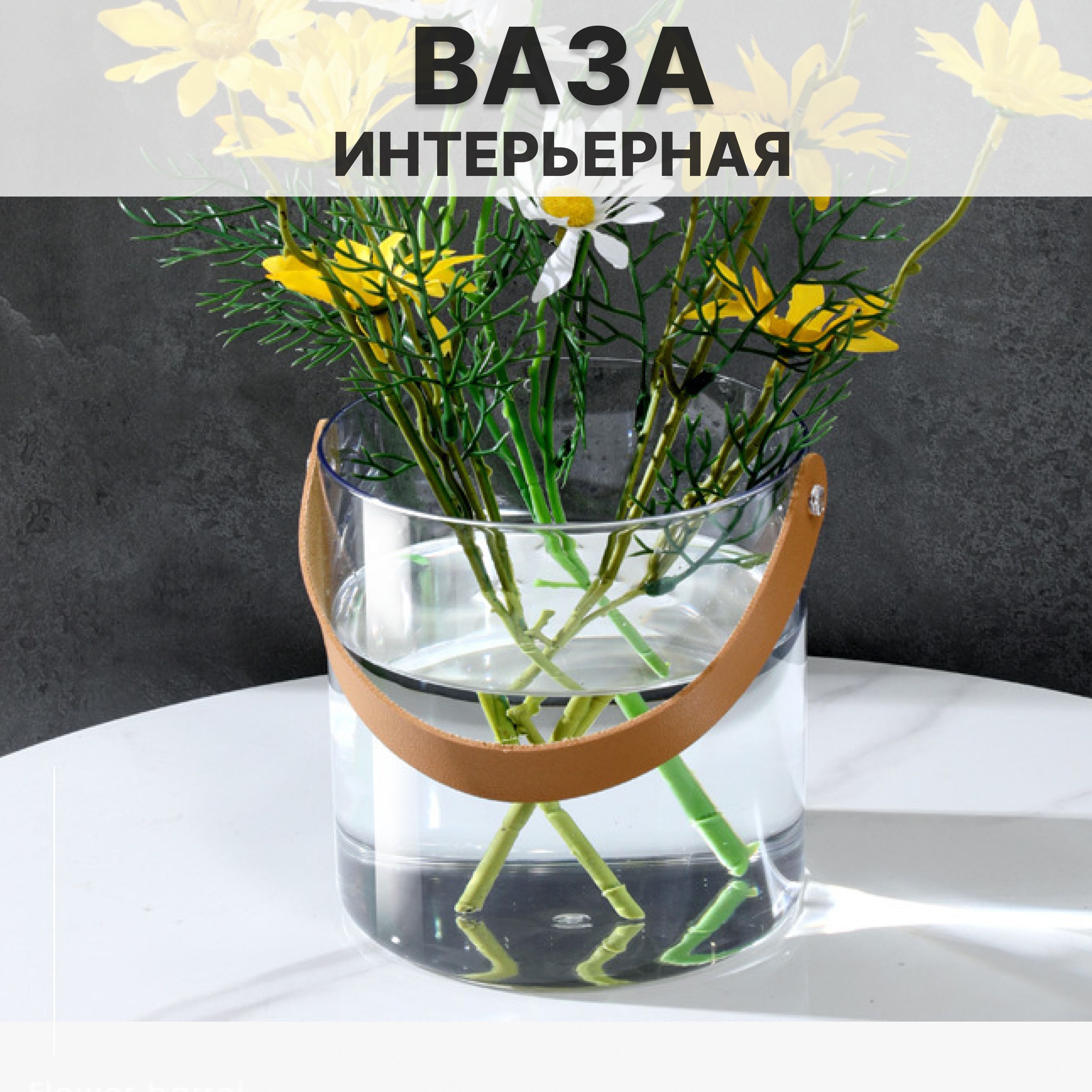 Ваза с ручкой (стакан) мал