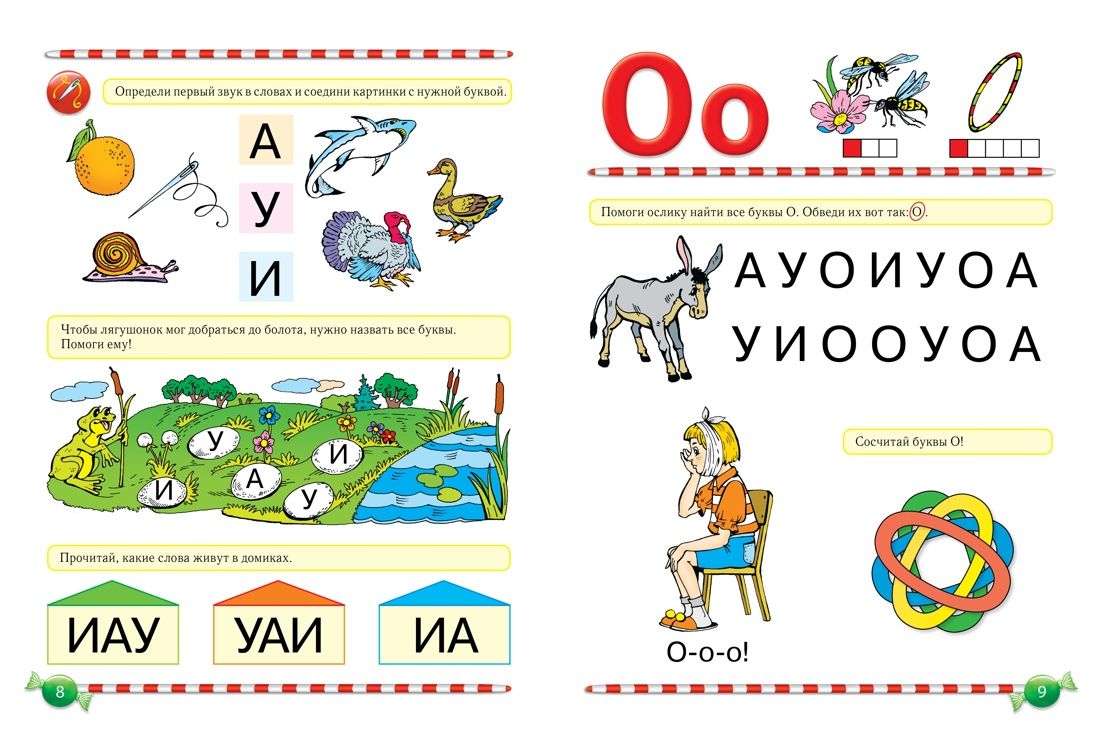 Логопедический букварь и Пишем вместе с логопедом. Косинова | Bukva-Lend Learn to Read Set - Ozon image 5