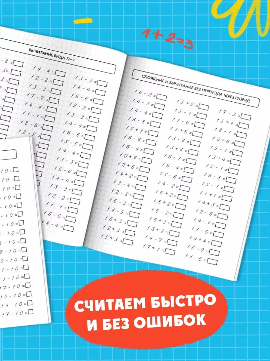 Книжка с примерами по математике. Серия "Тренажёр по математике" 165х205 мм 8 л | School VPR Practice Tests - Ozon image 4