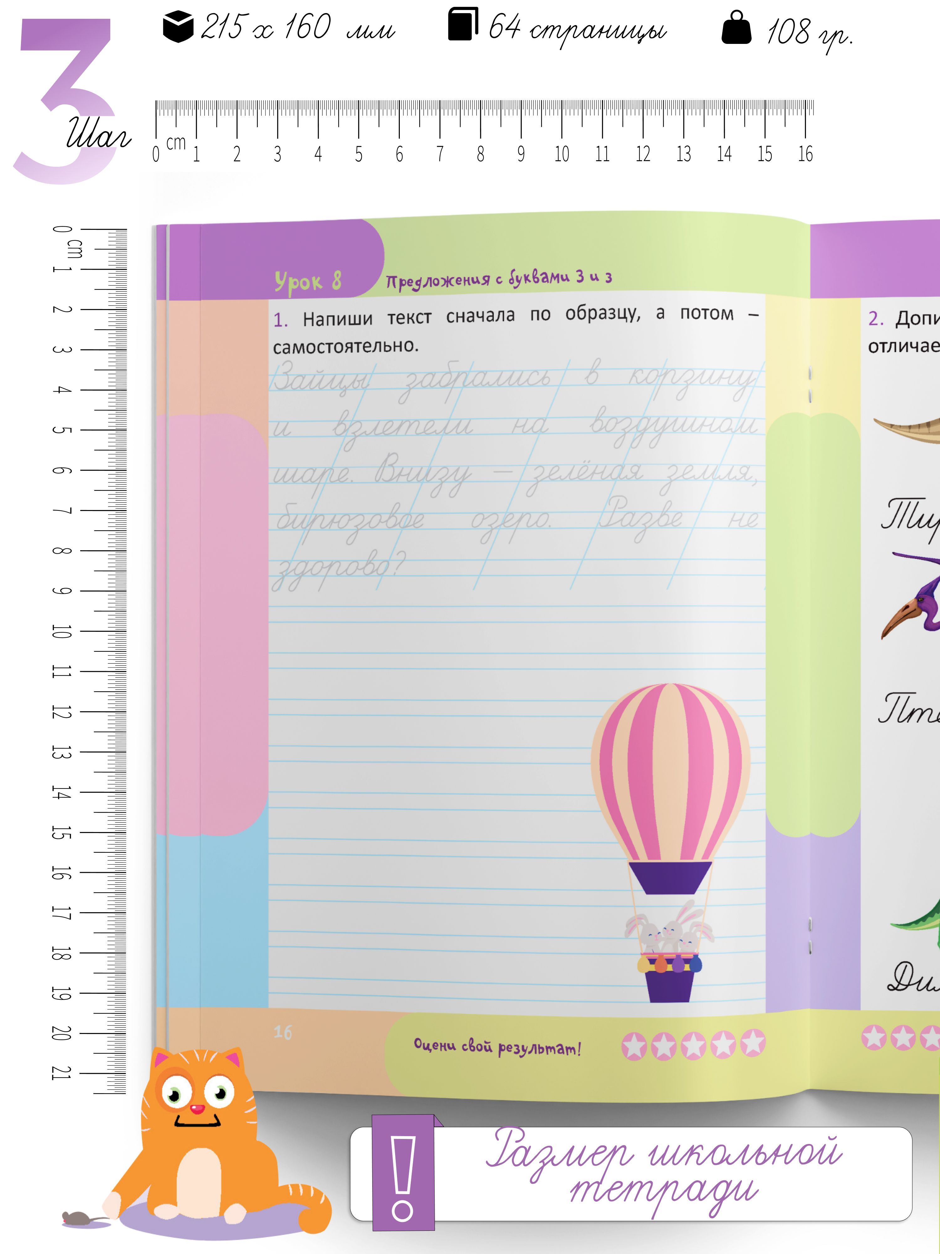 Тренажер по чистописанию для детей | Handwriting Practice Workbook for Preschoolers - Ozon image 1
