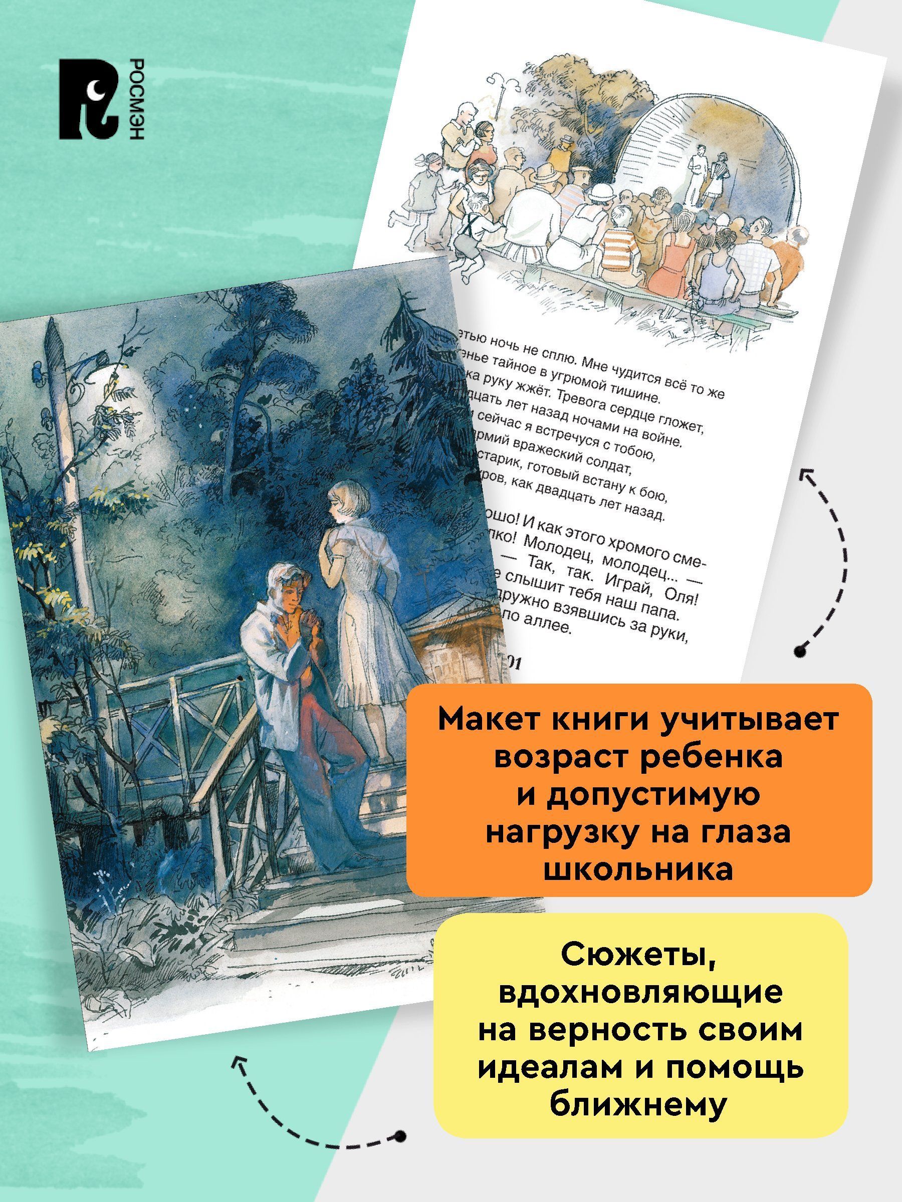 Тимур и его команда | Timur and His Gang - Ozon image 3