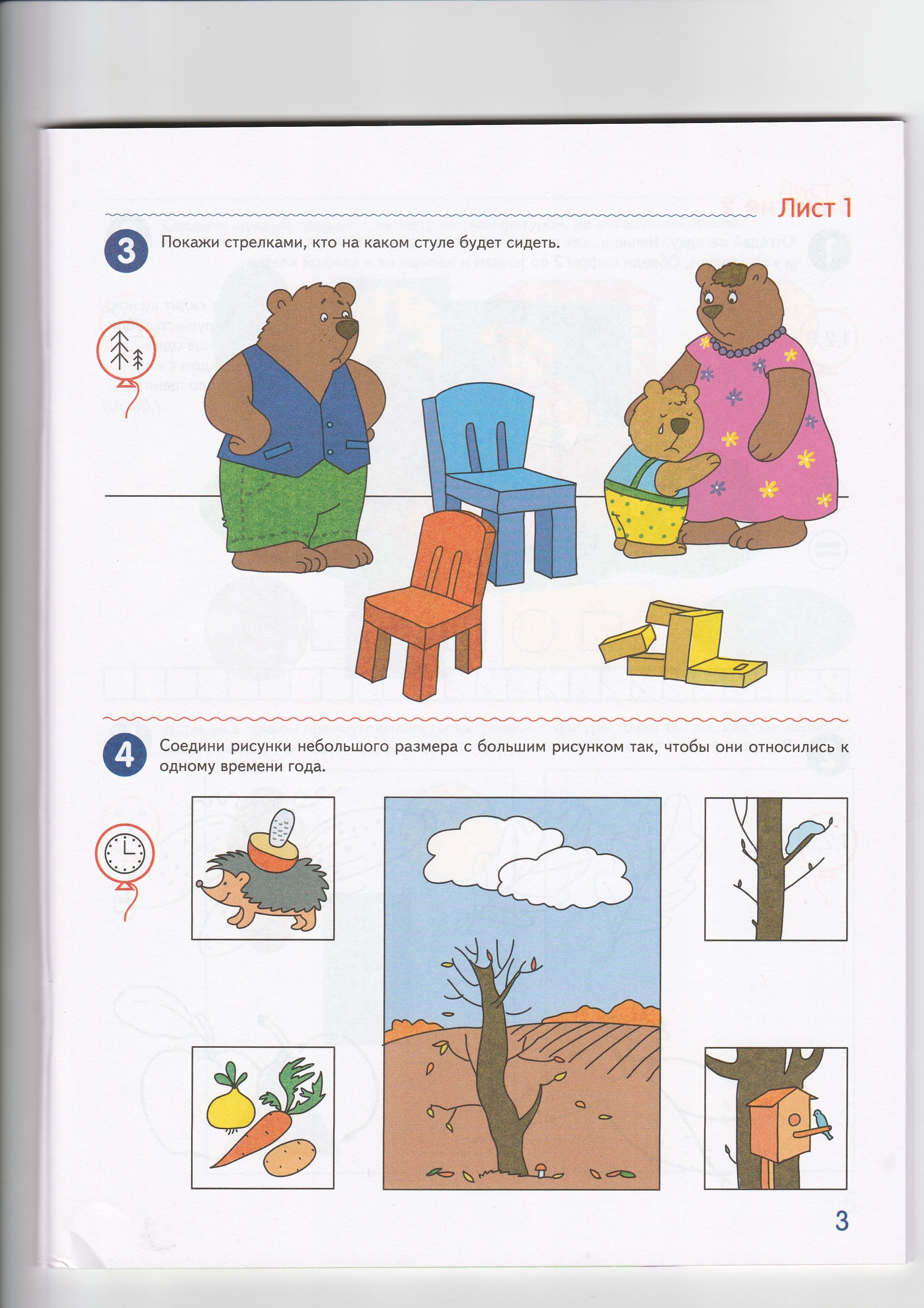 Я считаю до десяти Рабочая тетрадь для детей 5-6 лет Цветная Колесникова | Russian-Language Book - Ozon image 4