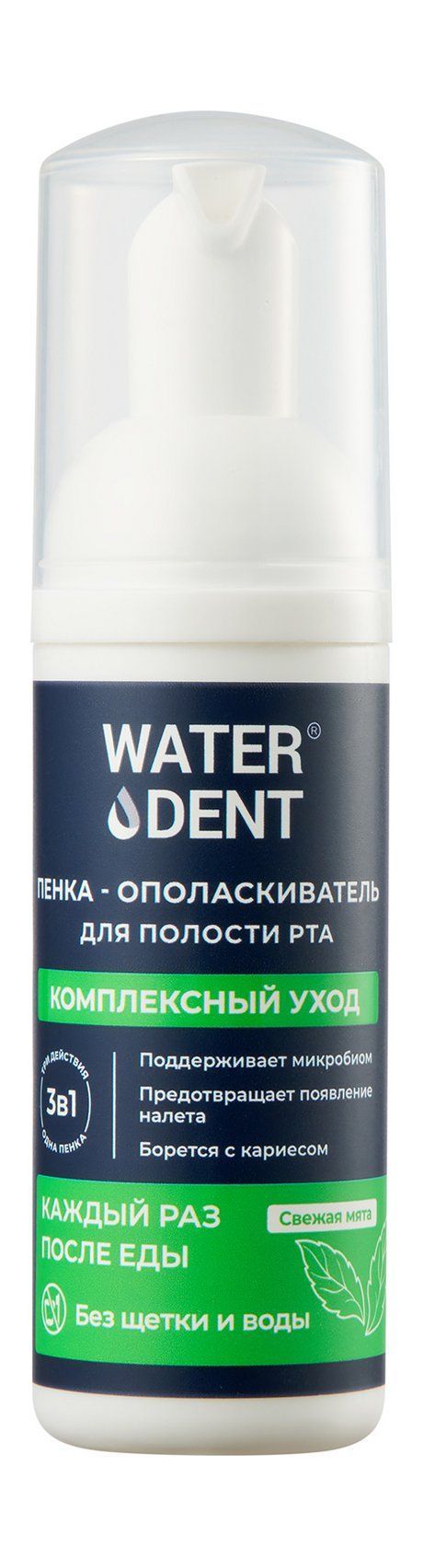 WaterdentПенкадляполостиртаКомплексныйуход,50мл