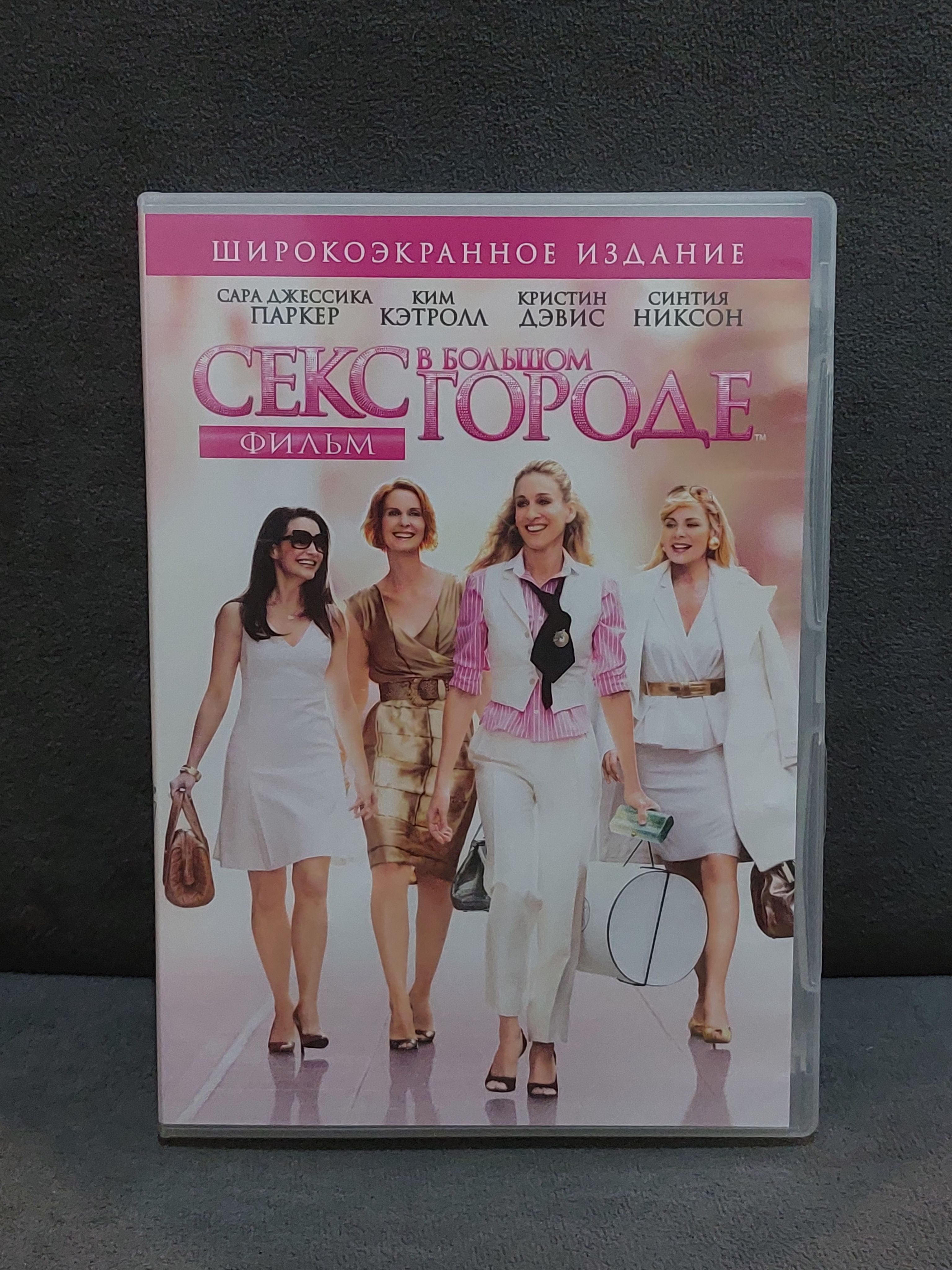 Скачать Фильм Город Секса
