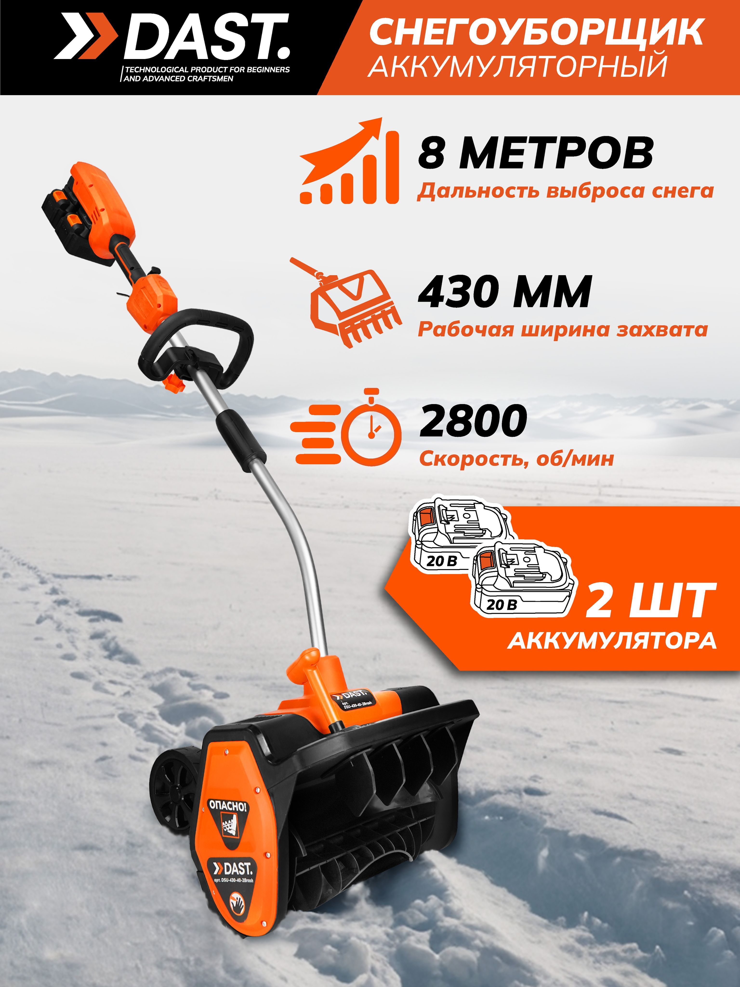 Vertextools 除雪机, 4 马力, 43 厘米
