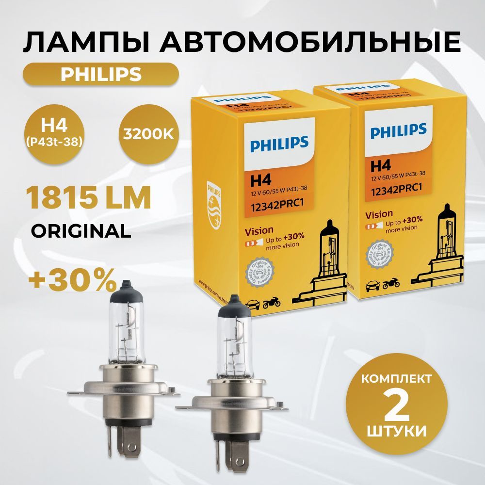 ЛампыавтомобильныегалогеновыеH4PhilipsVision12V60/55WP43t-38комплект(2шт.)12342PRC1