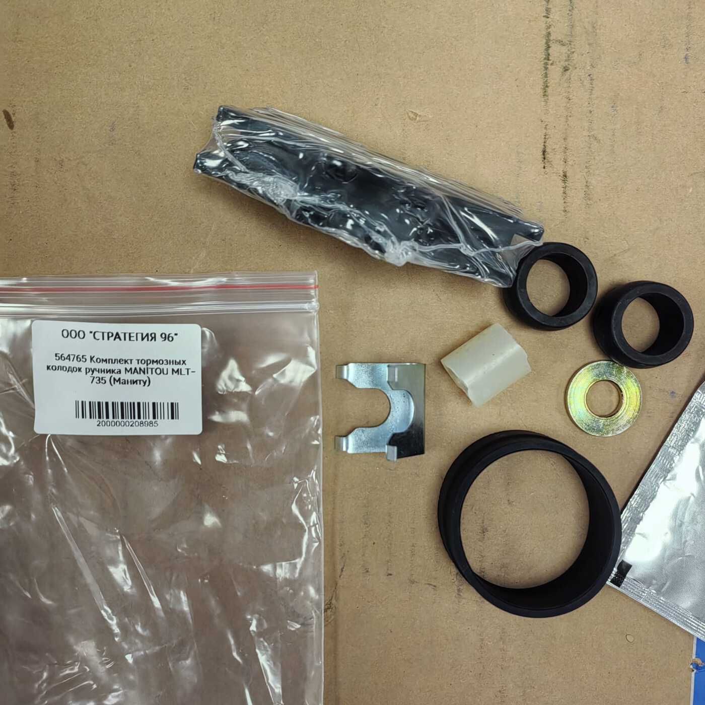 パーツ Manitou Six 7234880854.jpg