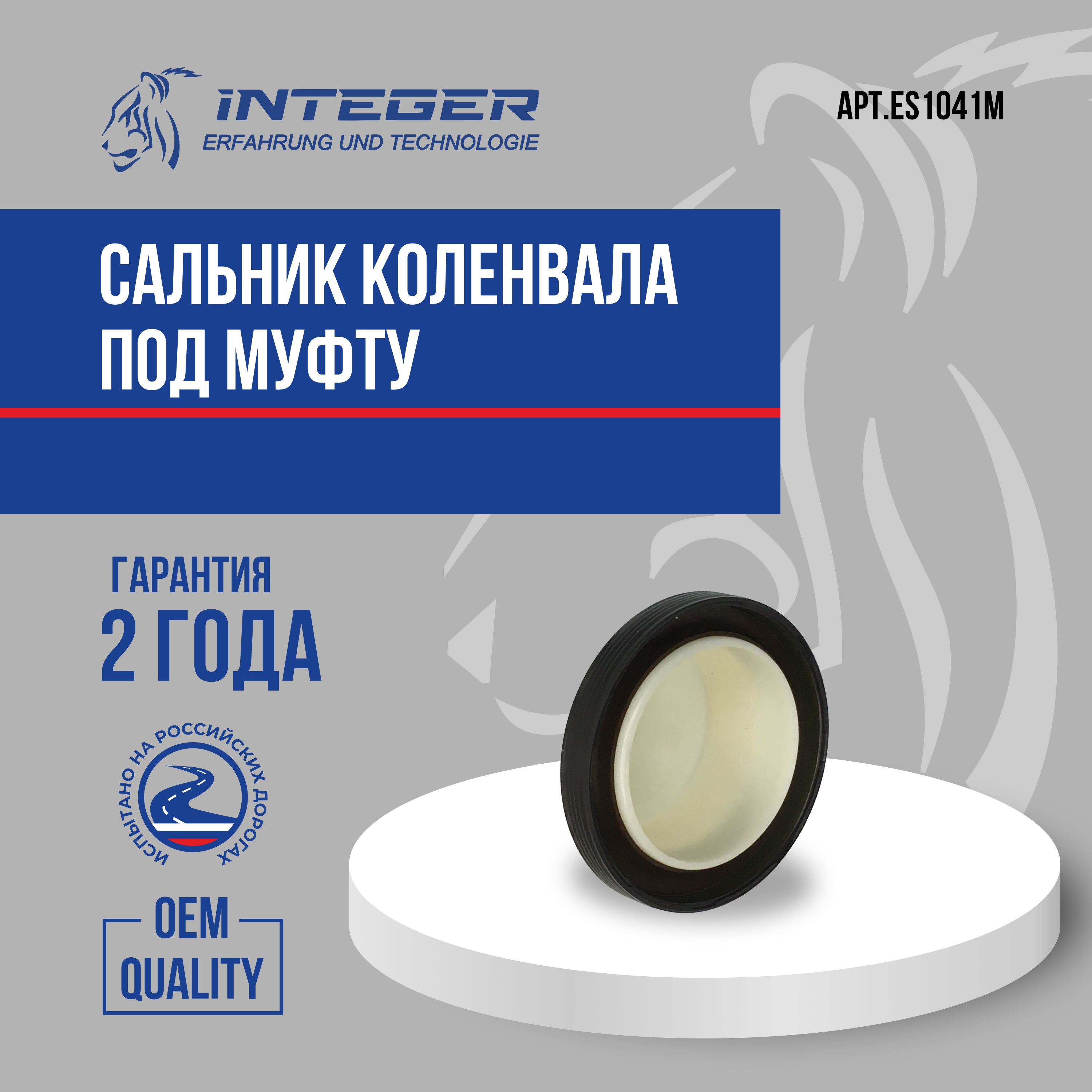 Сальник распредвала 33-42-6 OBERKRAFT