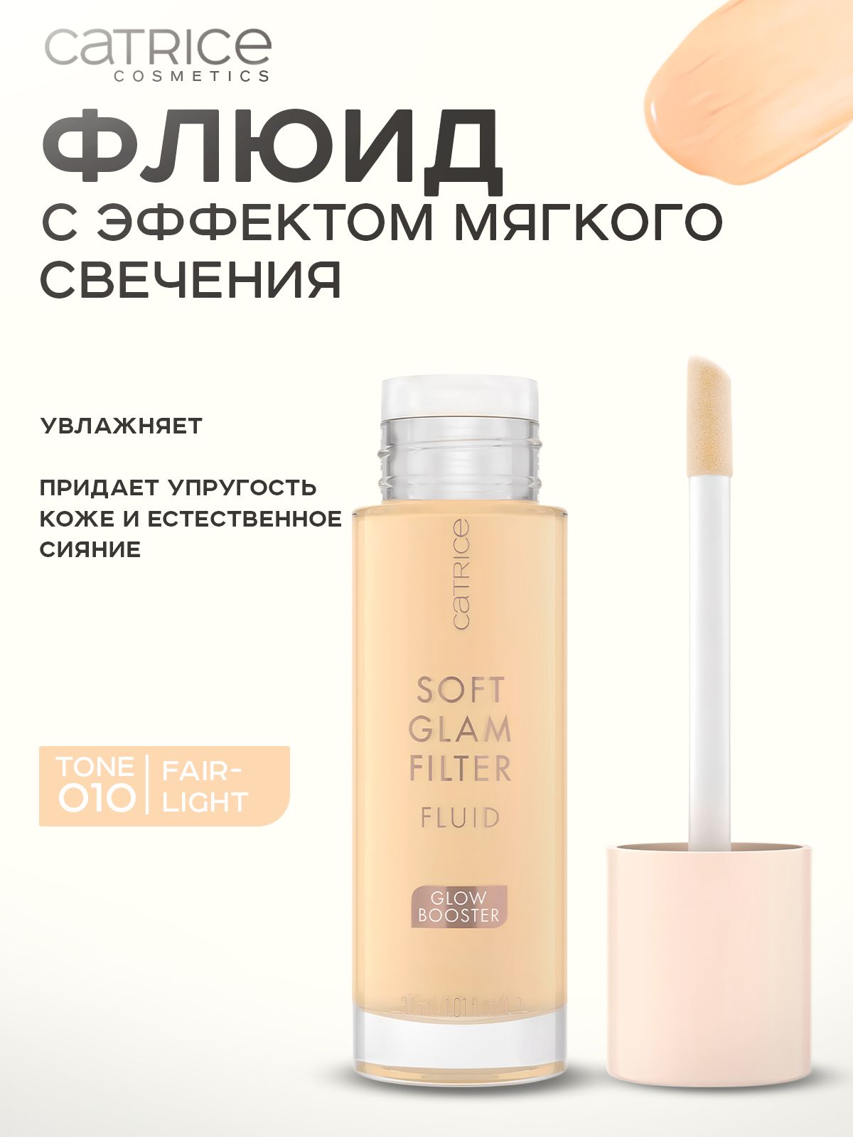 Флюид