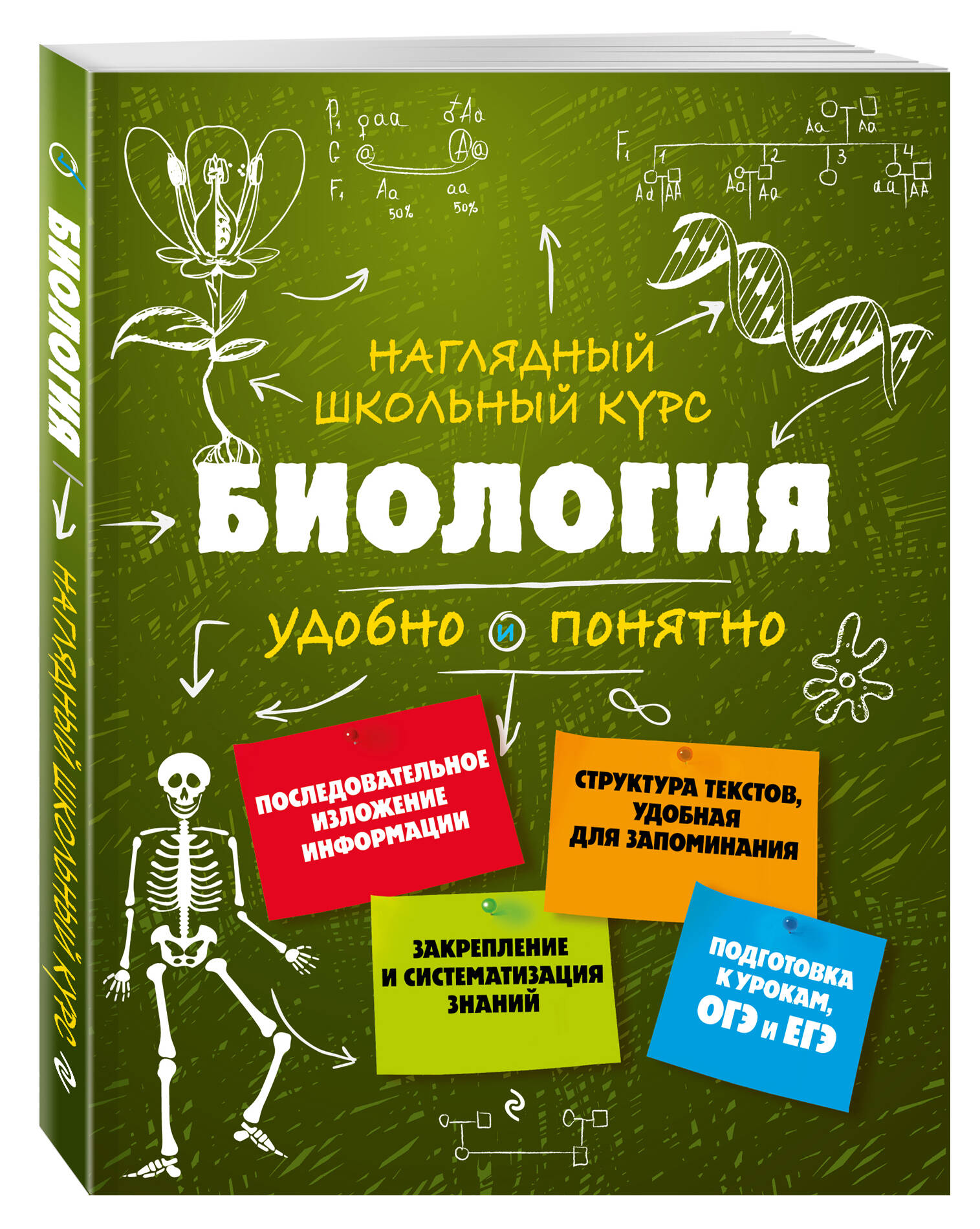 Биология. Подготовка к ОГЭ и ЕГЭ. 5-6-7-8-9-10-11 классы | Reference Book - Ozon image 3