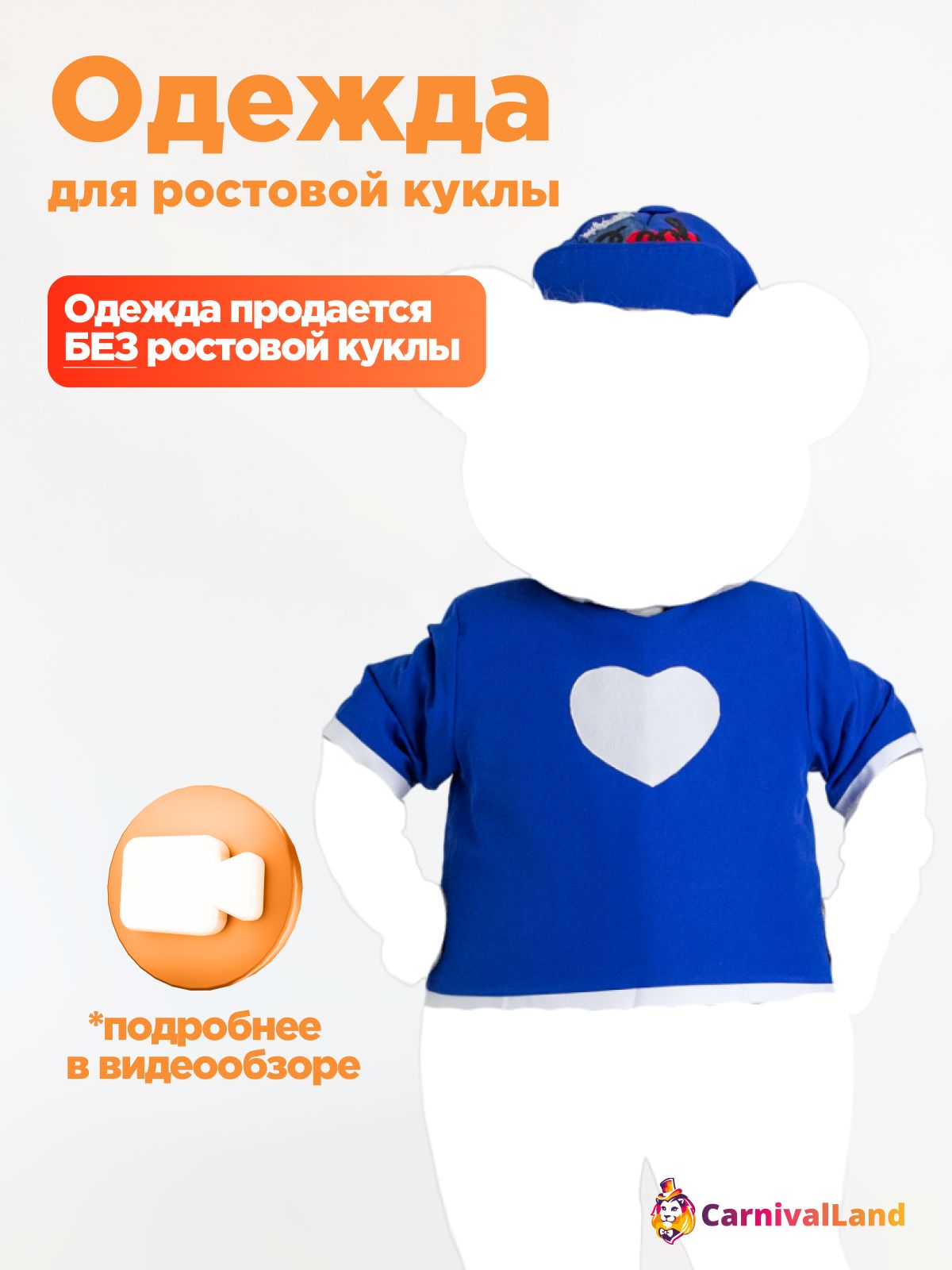 Футболка Синяя для ростовых кукол