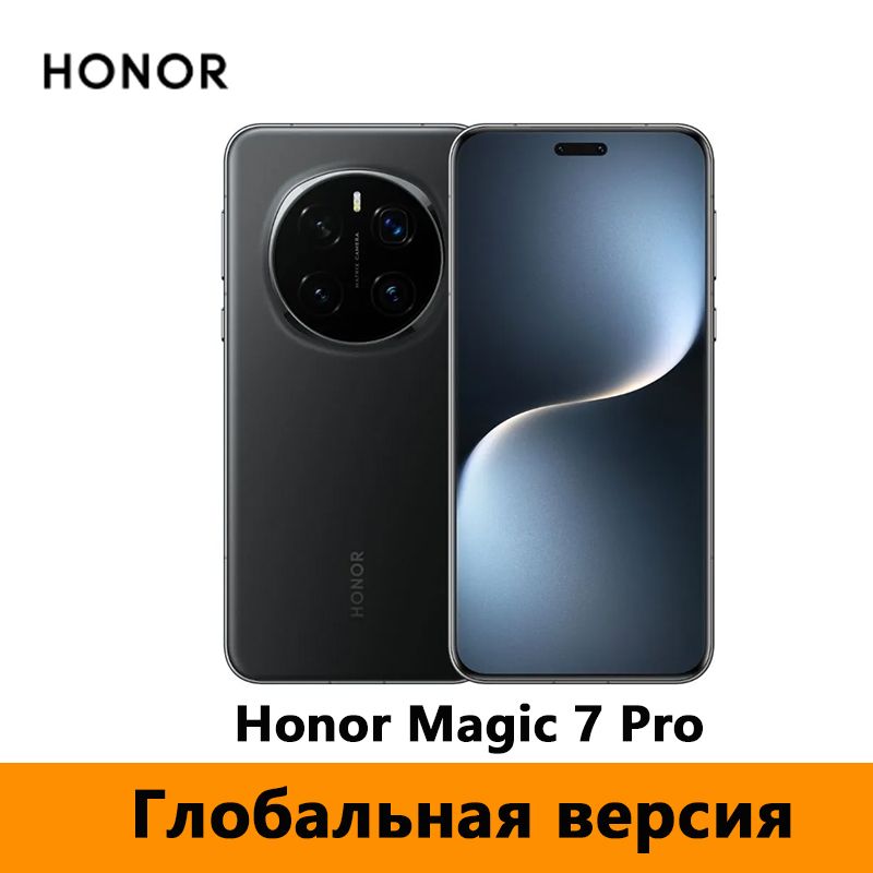 Honor Magic 7 Pro グローバル版 HONOR Magic 7 Pro: глобальный релиз все ближе!